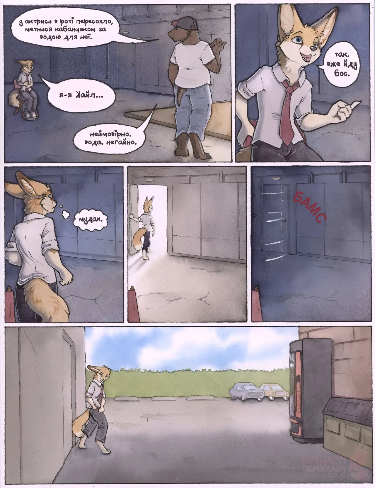 Manga Page 6