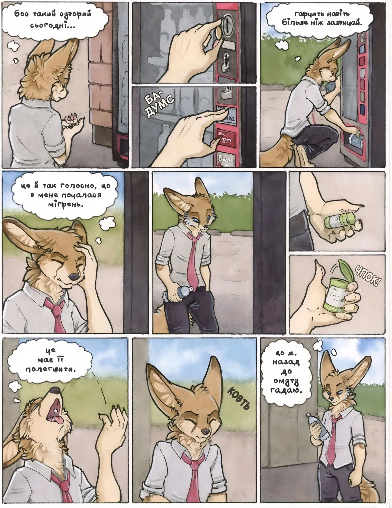 Manga Page 7