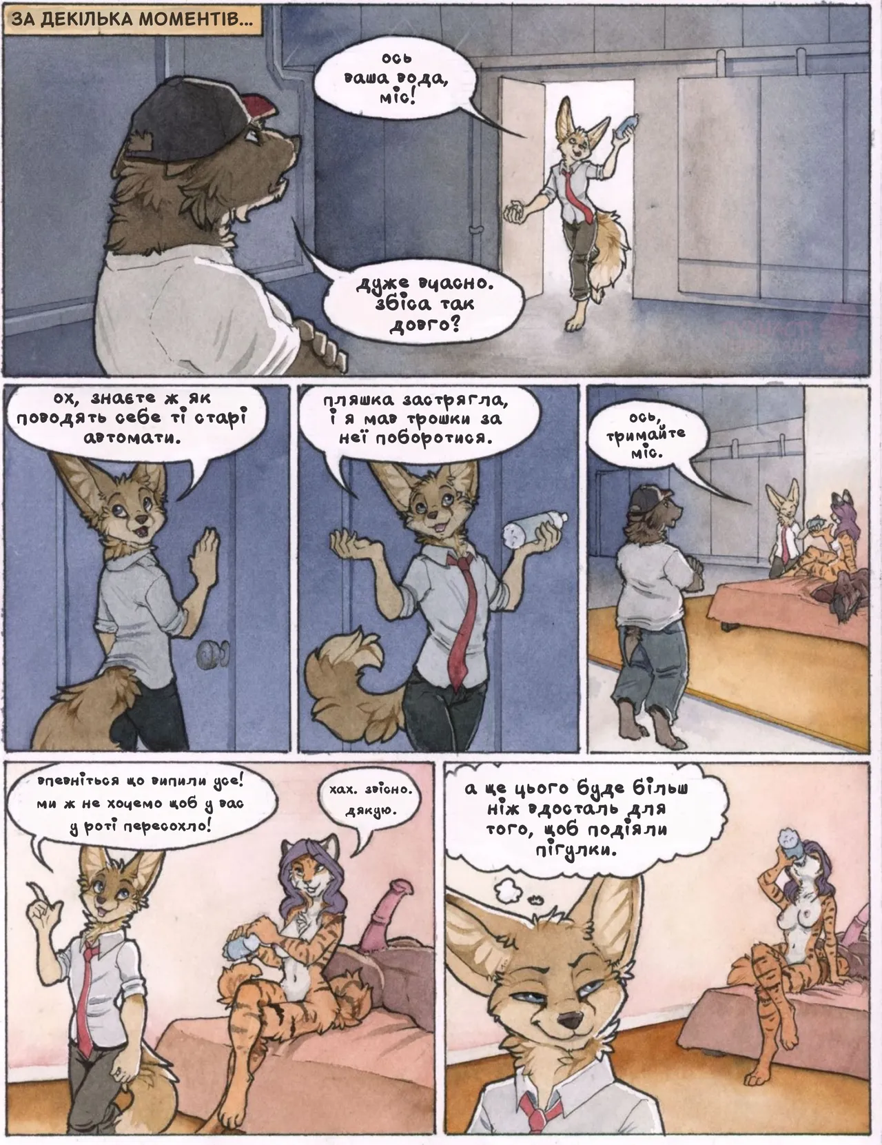 Manga Page 9