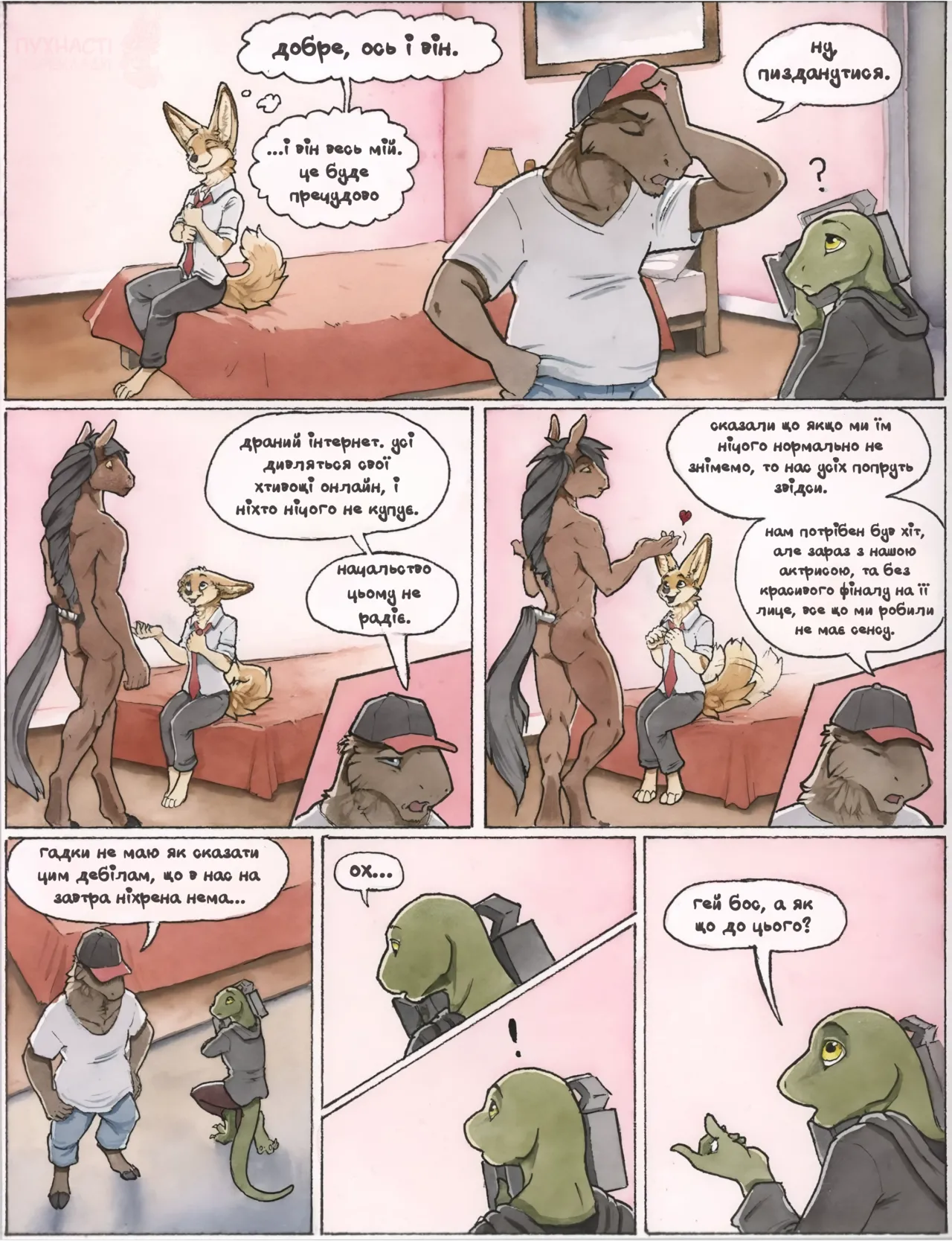 Manga Page 13