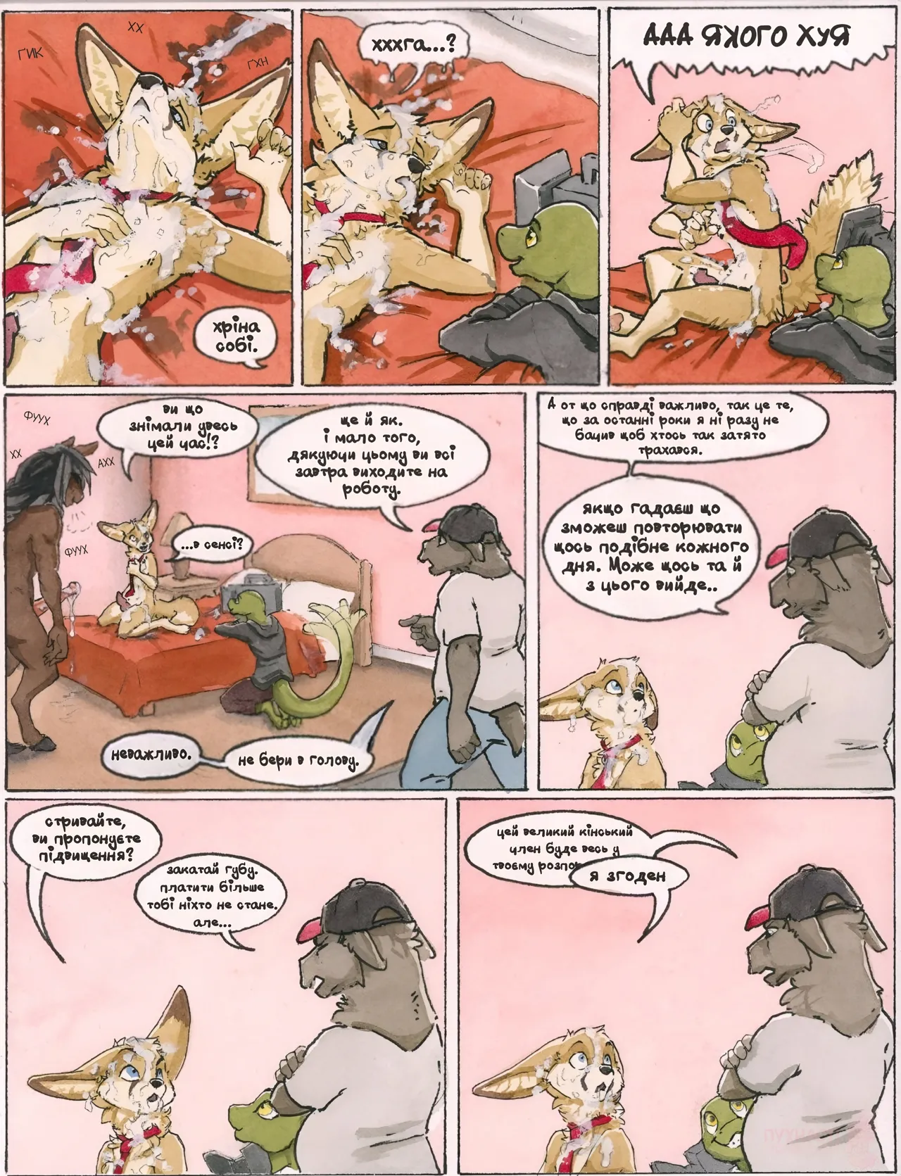 Manga Page 33