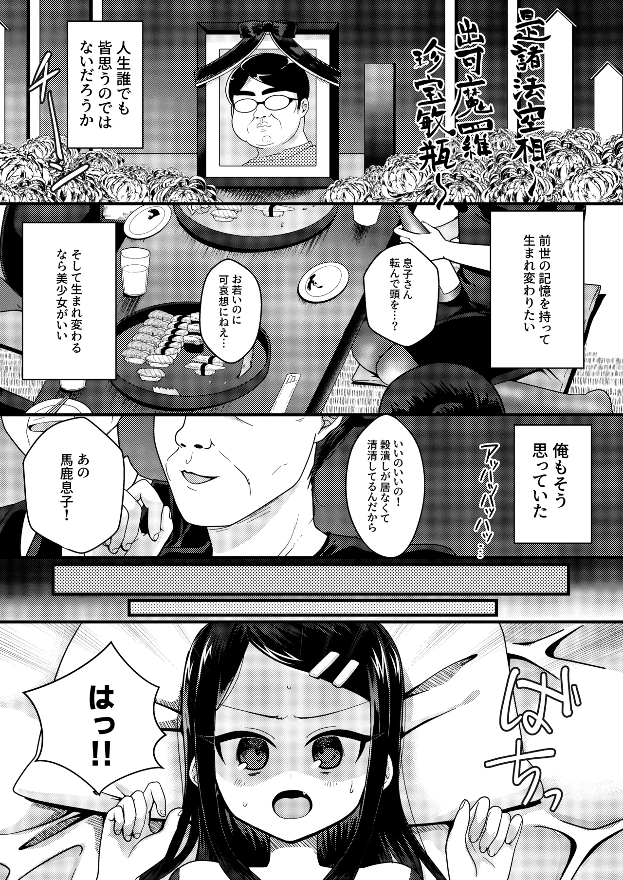 Manga Page 2