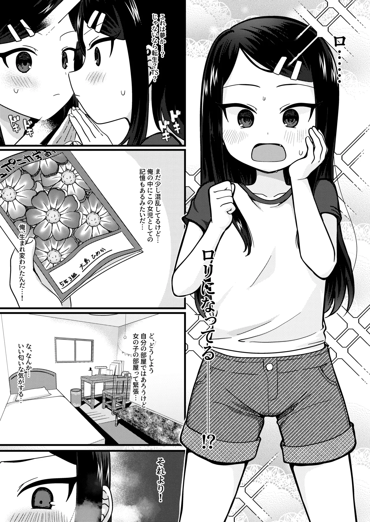 Manga Page 4