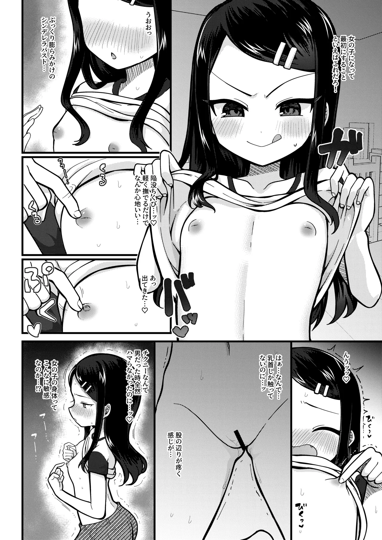 Manga Page 5