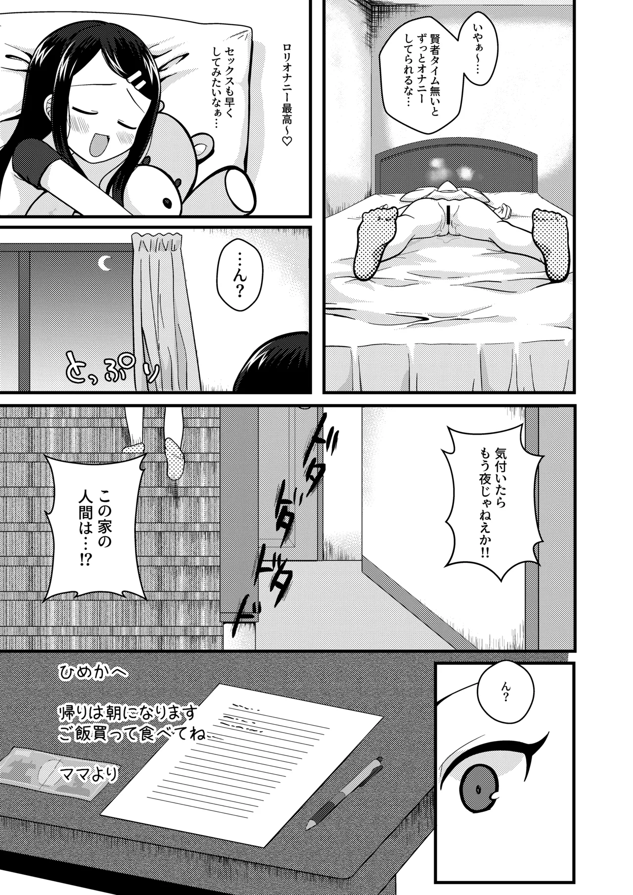 Manga Page 10