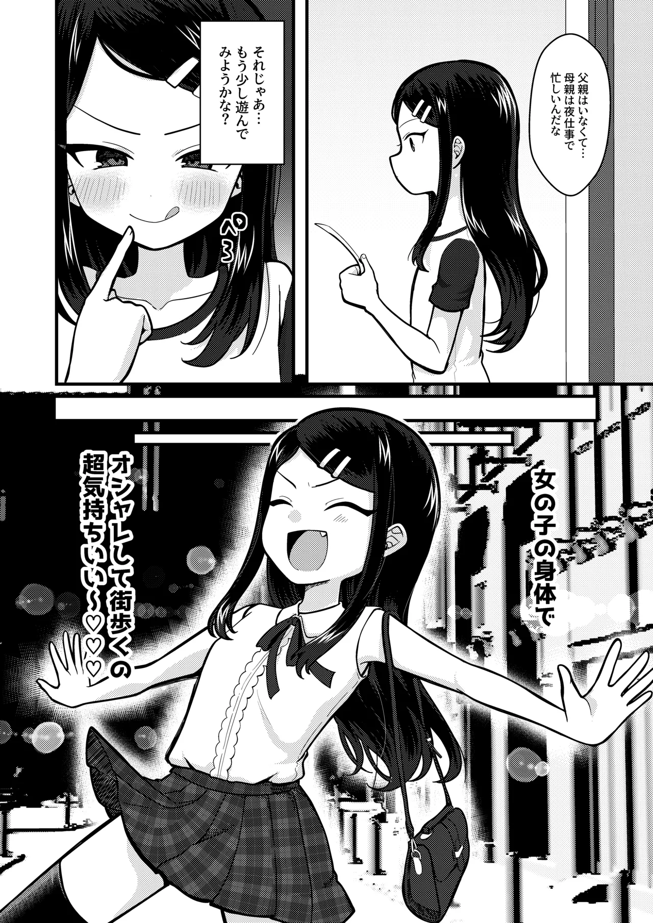 Manga Page 11