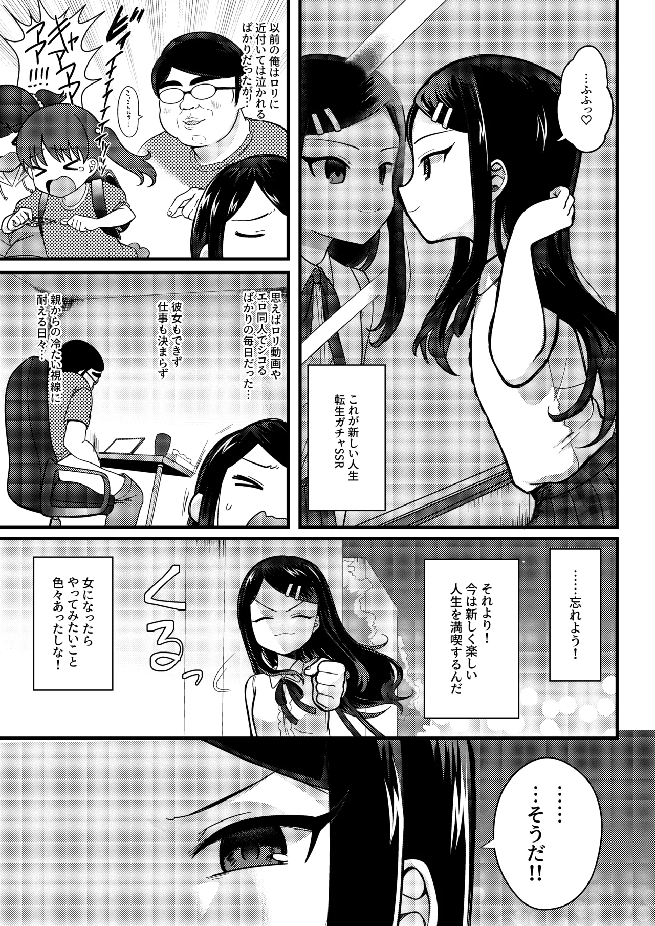 Manga Page 12