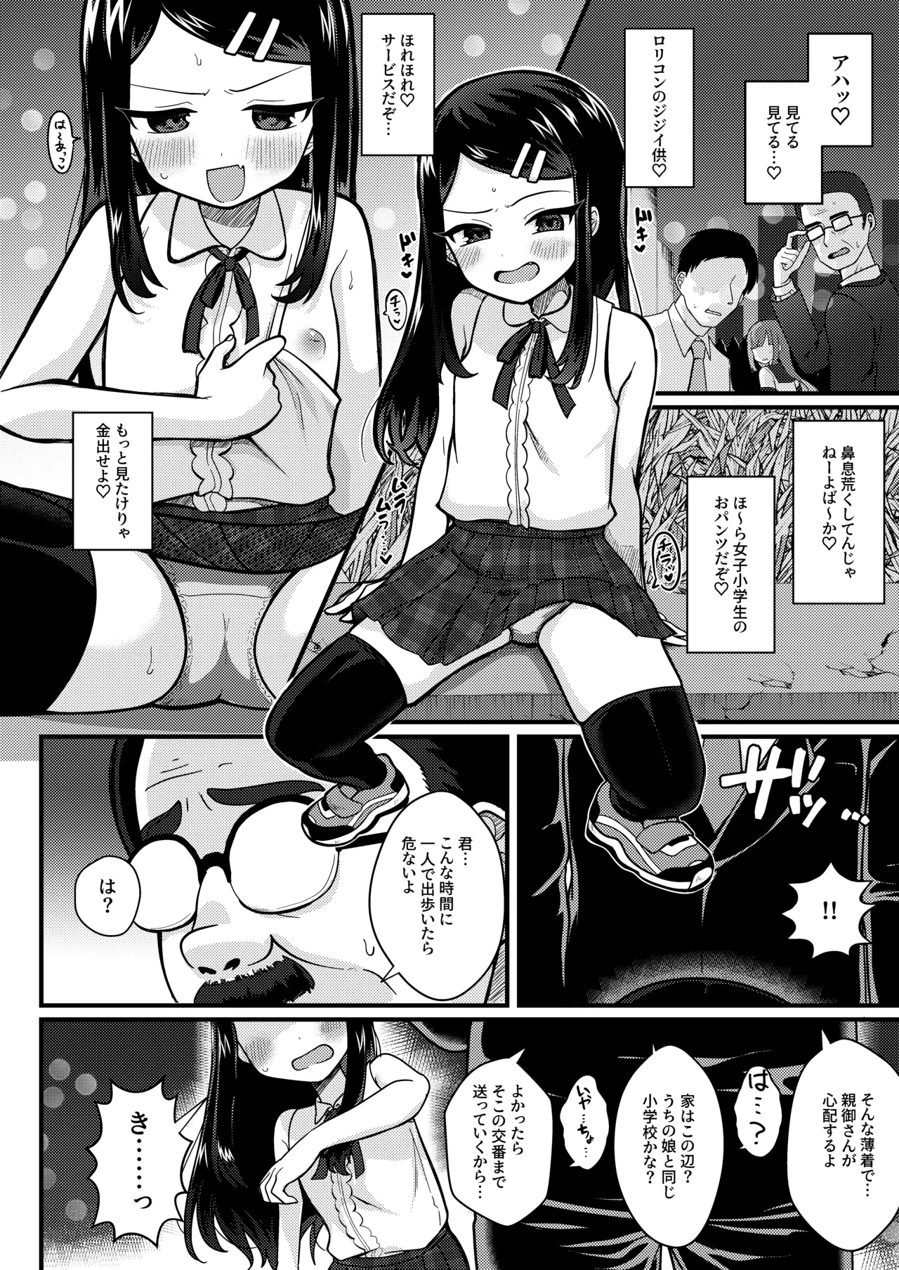 Manga Page 13