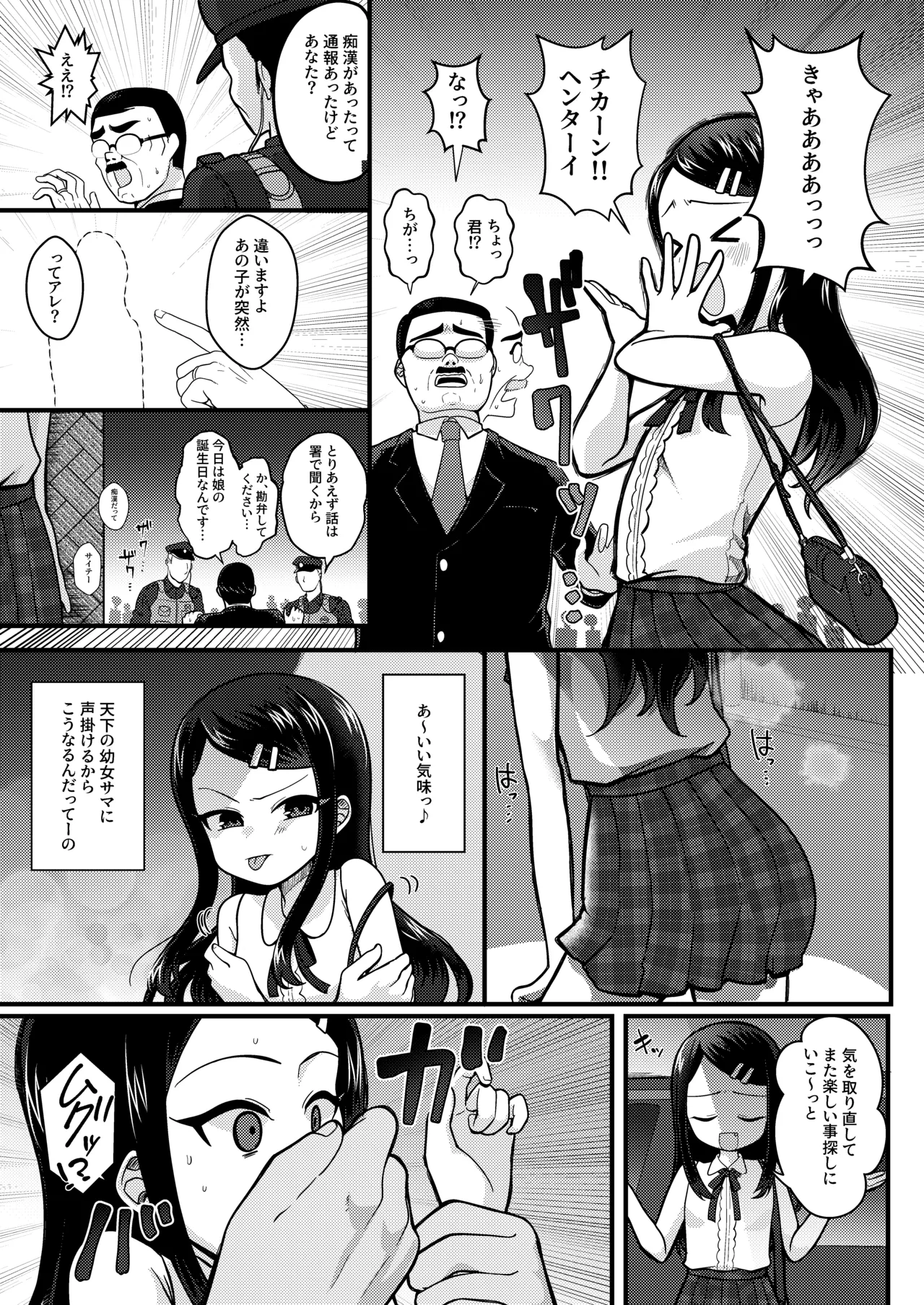 Manga Page 14