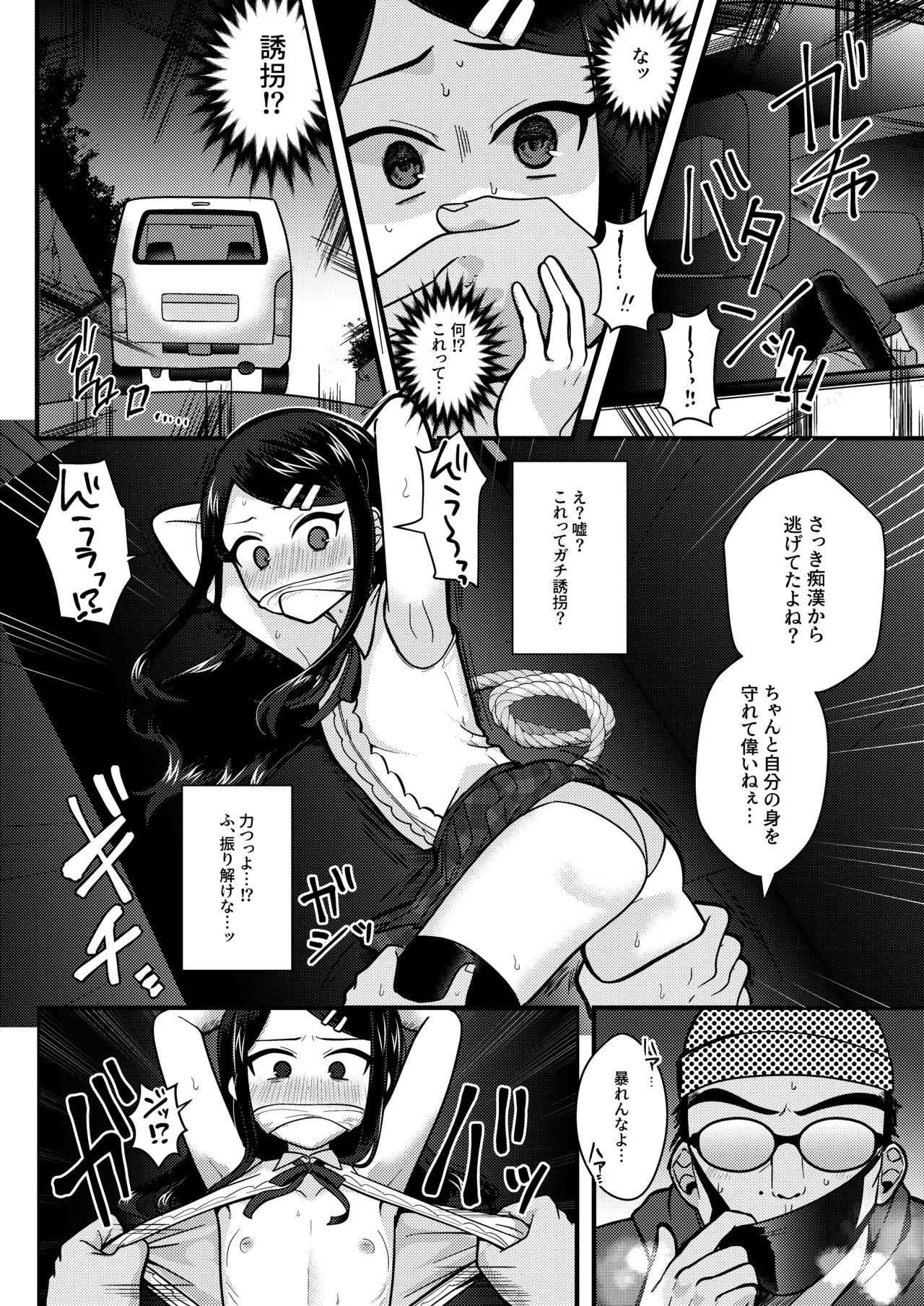 Manga Page 15