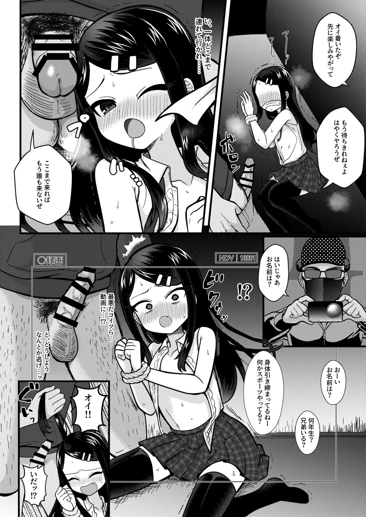 Manga Page 17