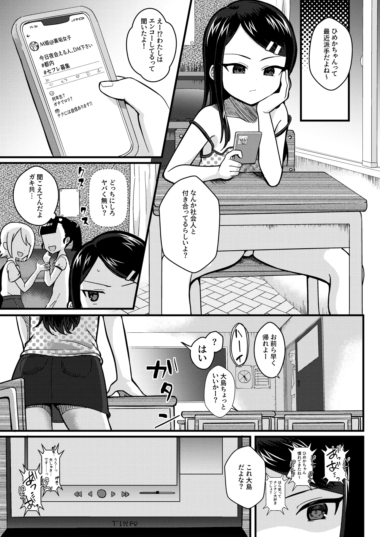 Manga Page 26