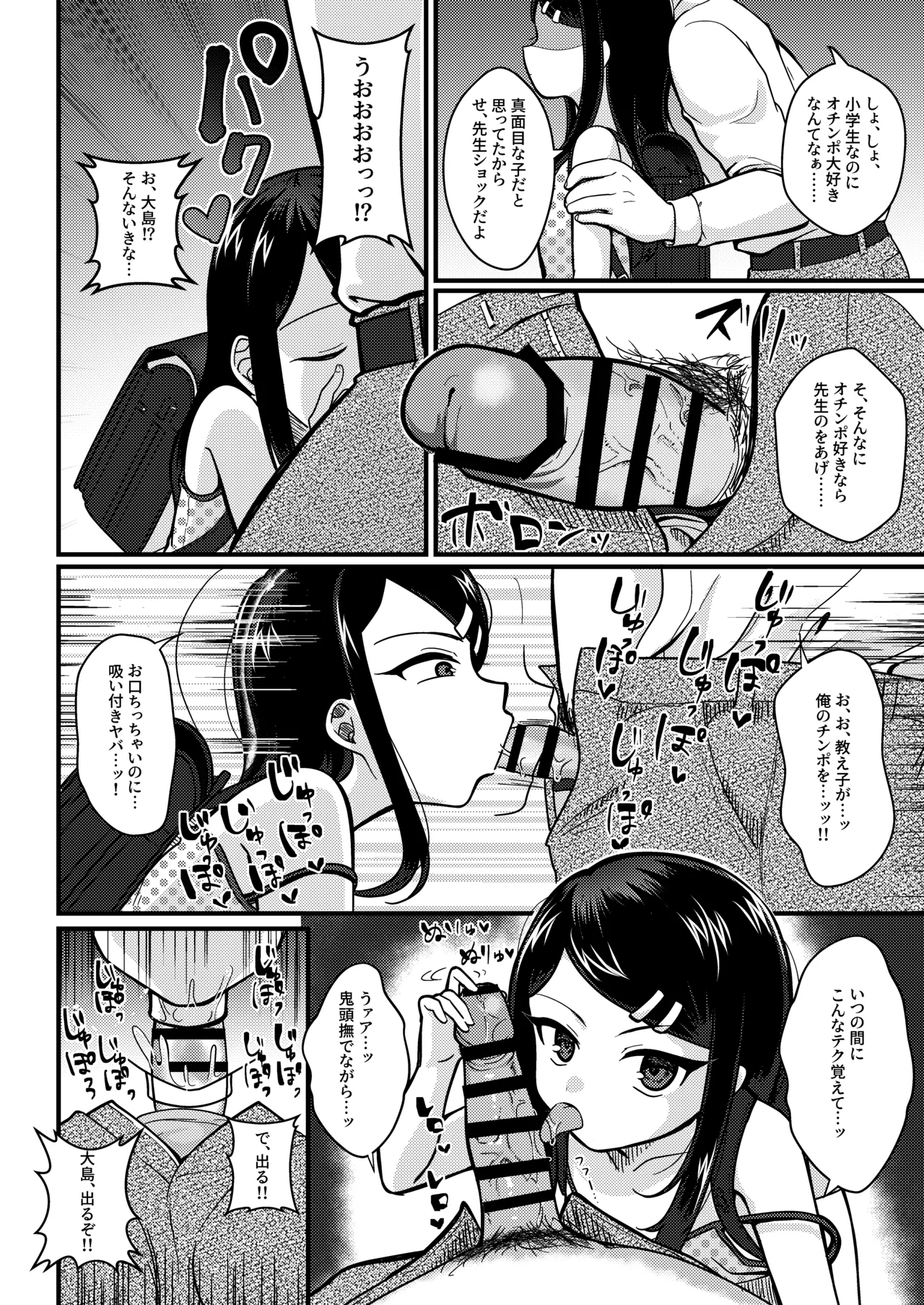 Manga Page 27