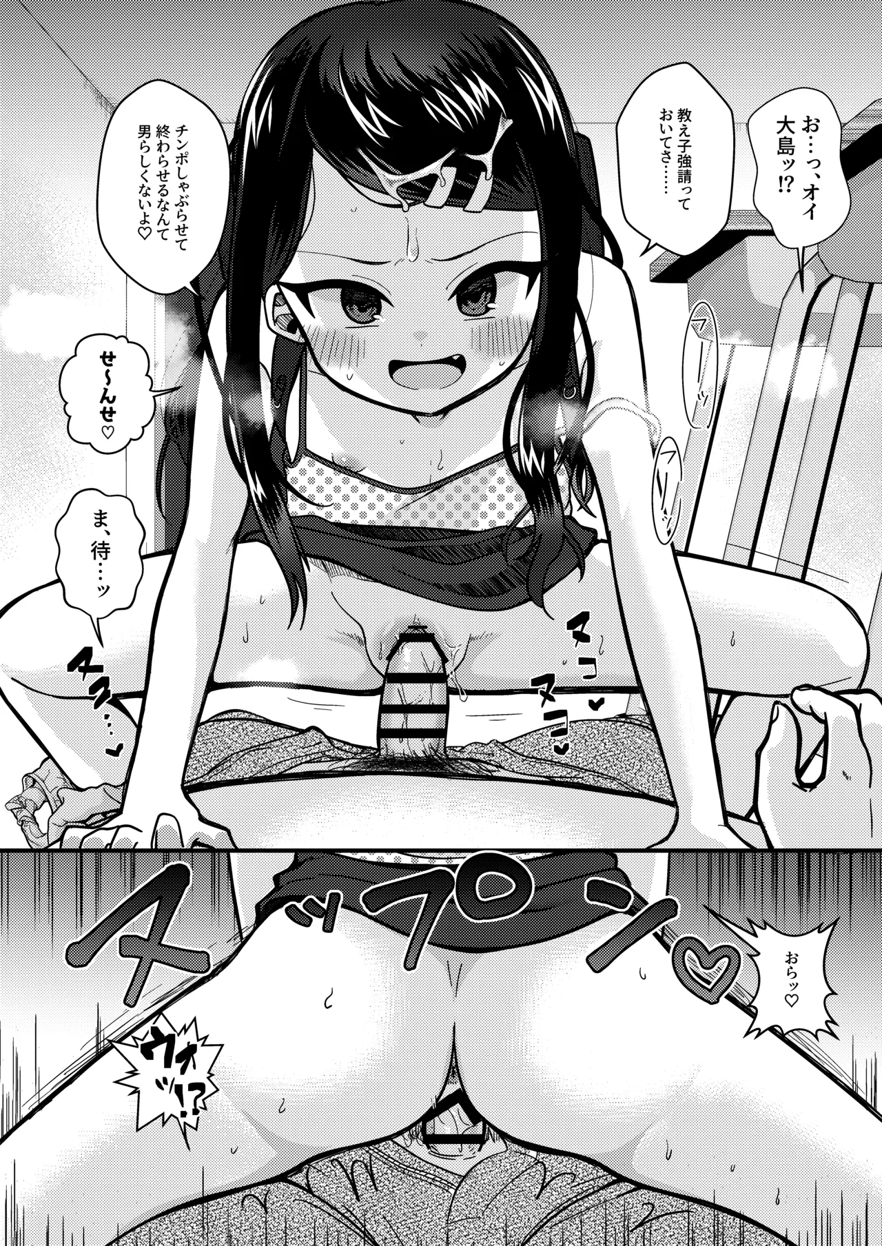 Manga Page 29