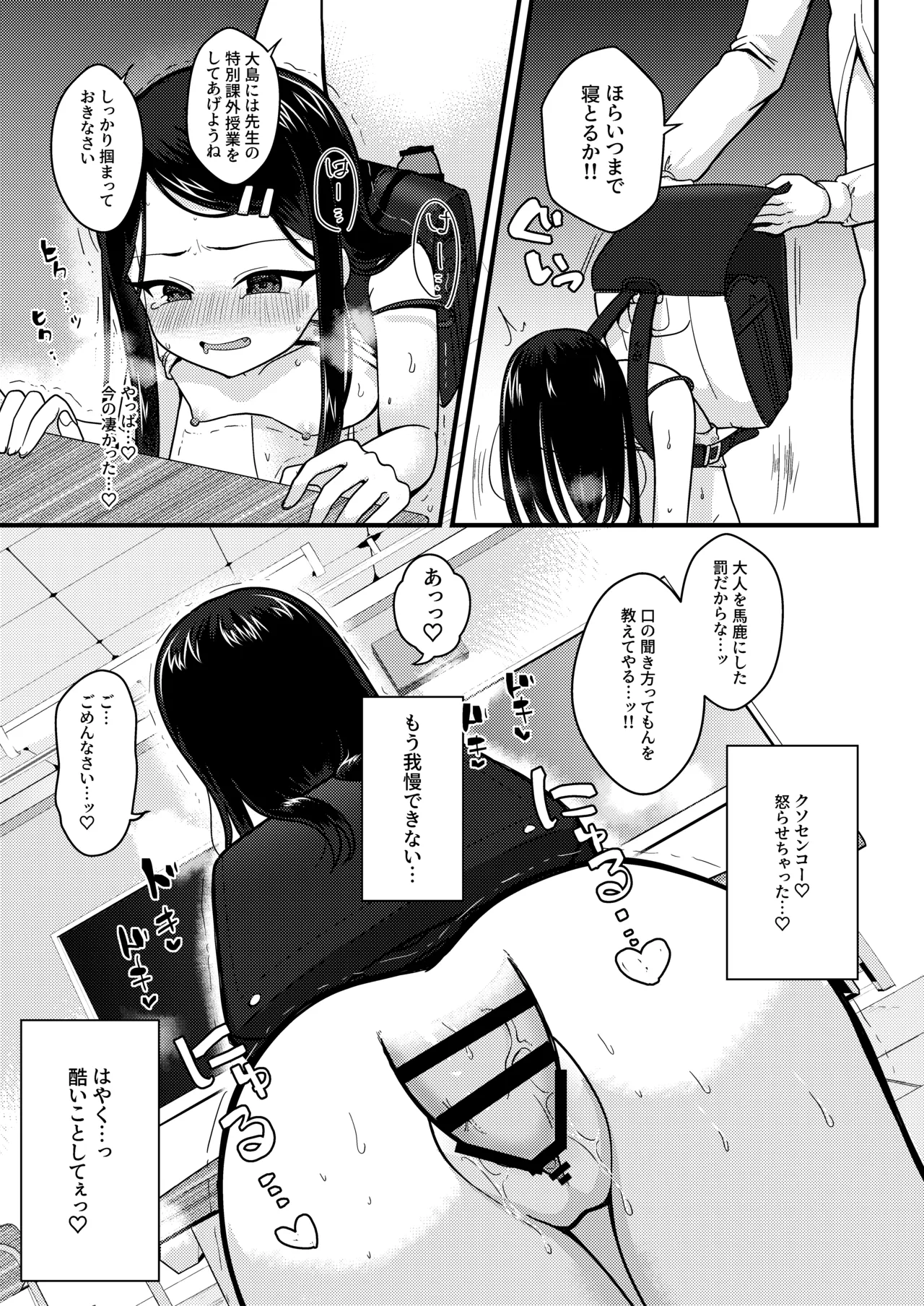 Manga Page 34