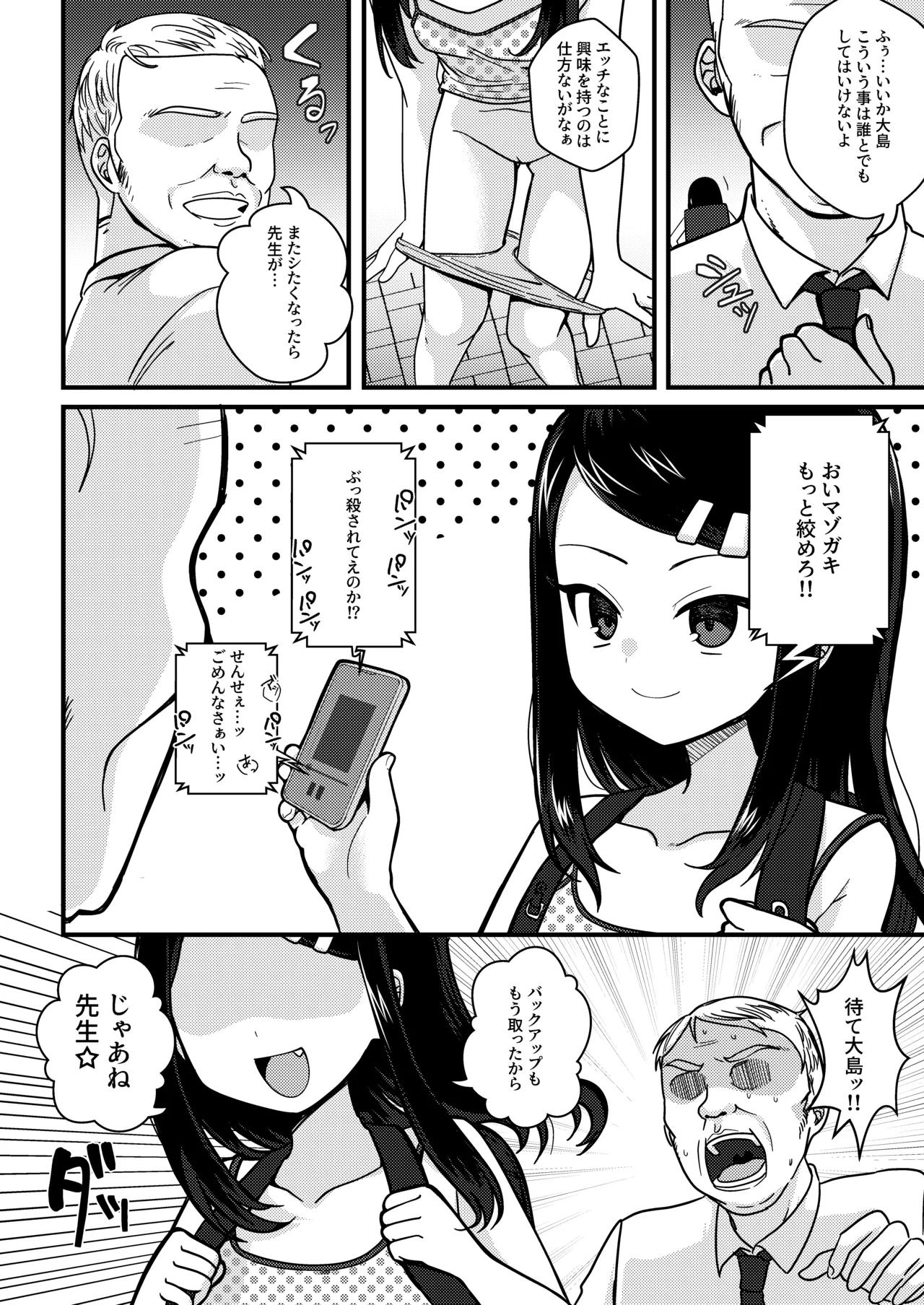 Manga Page 39