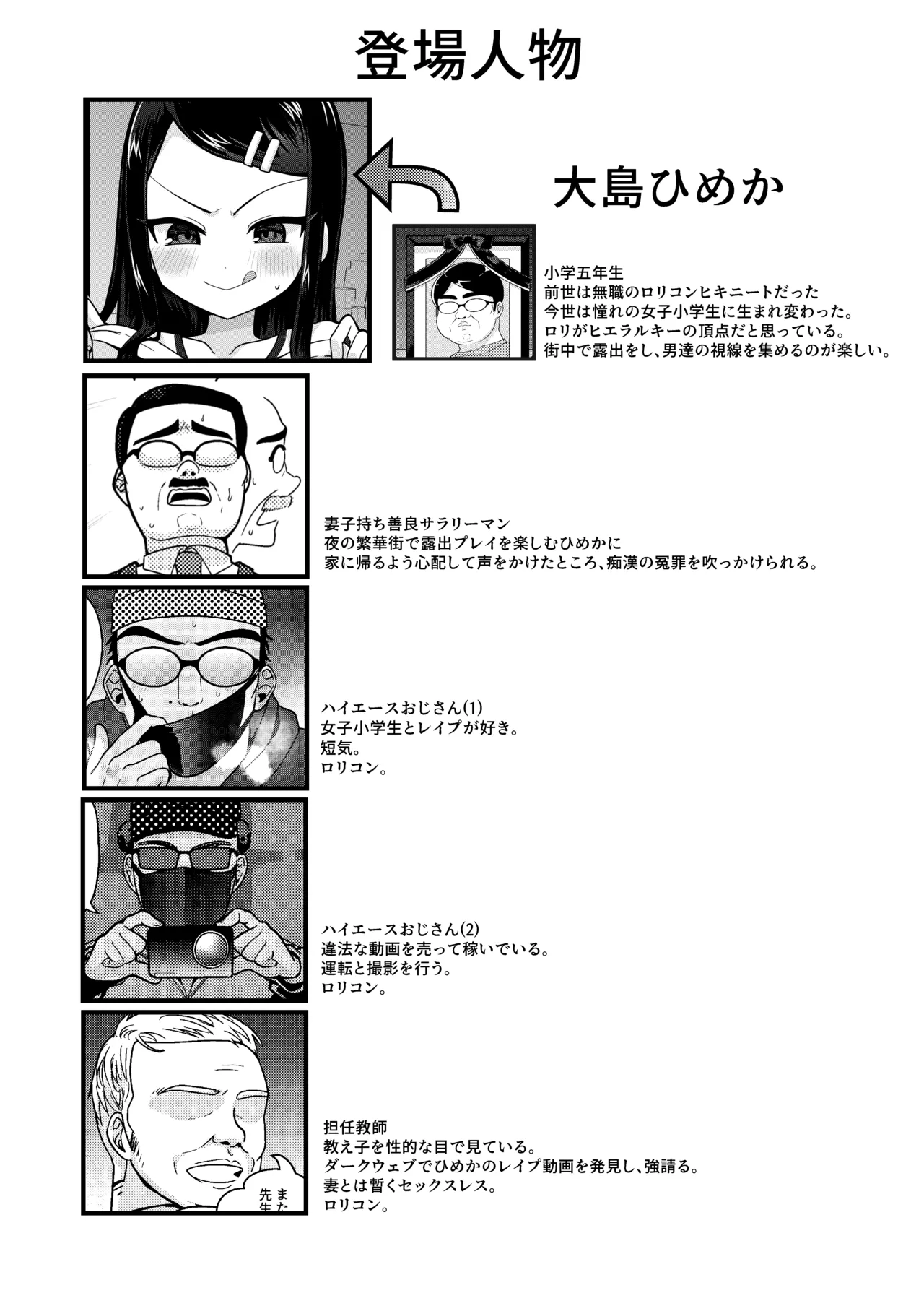 Manga Page 43