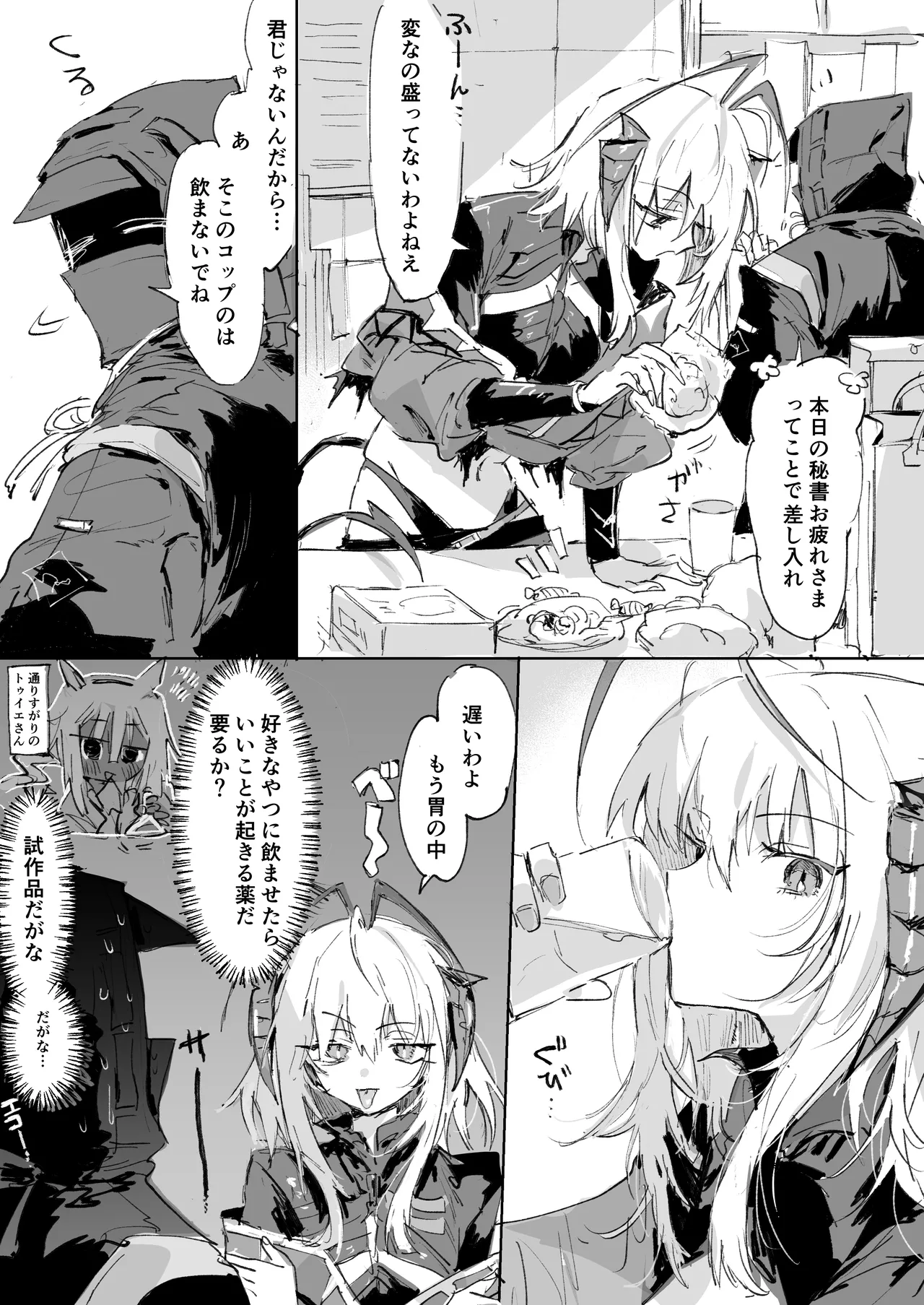 Manga Page 1