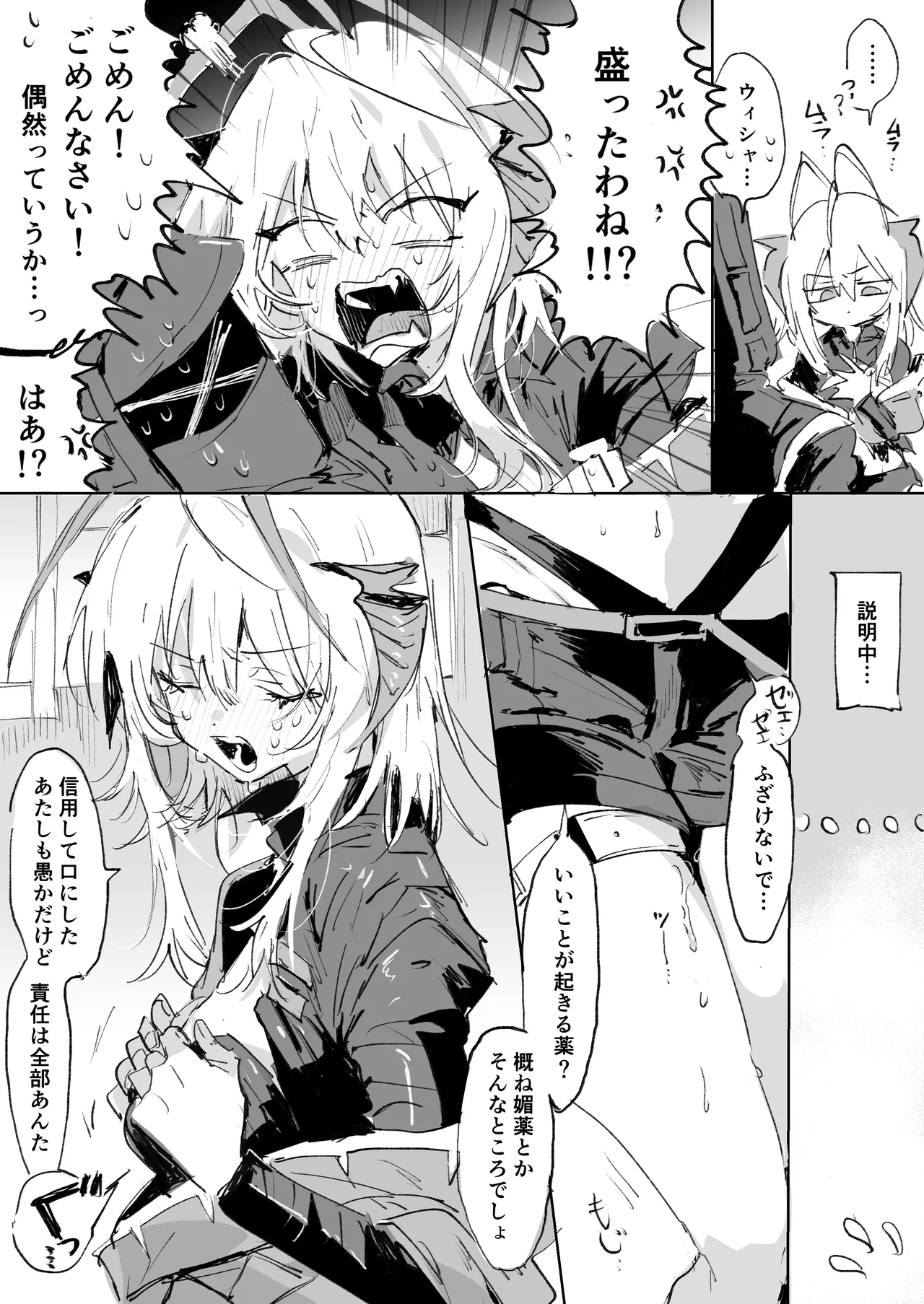 Manga Page 2