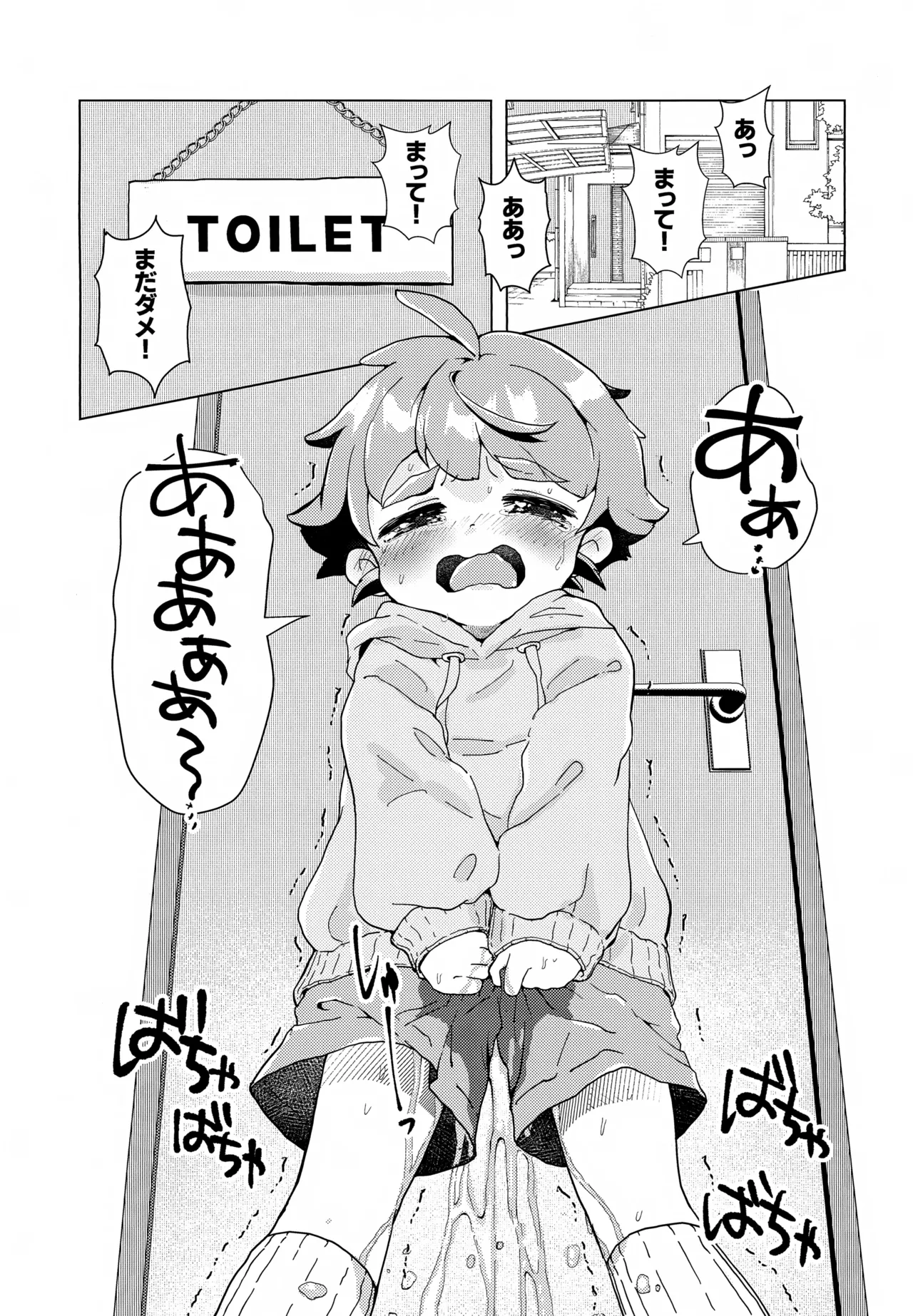 Manga Page 3