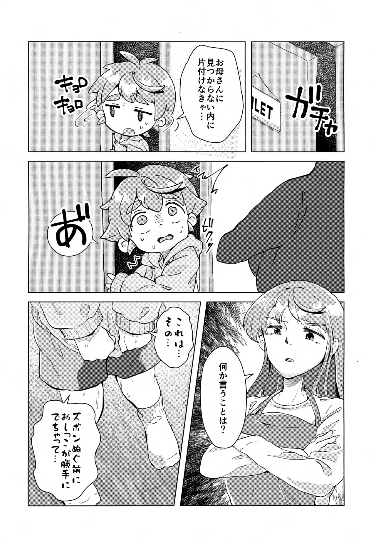 Manga Page 4