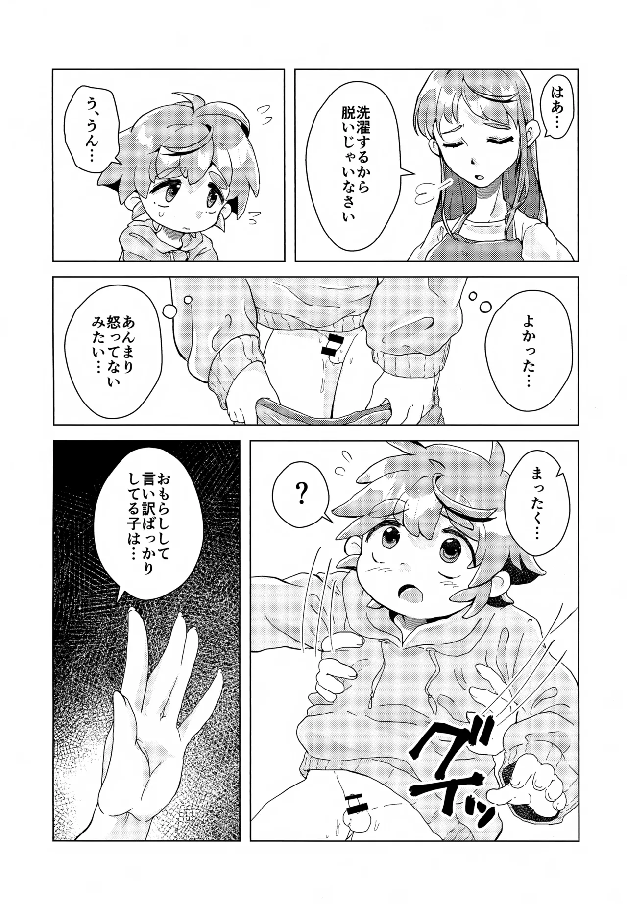 Manga Page 5