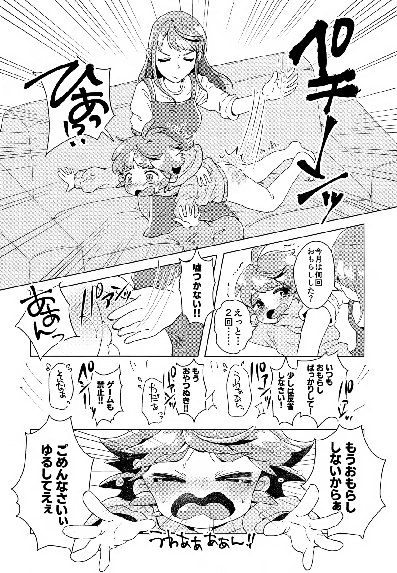 Manga Page 6