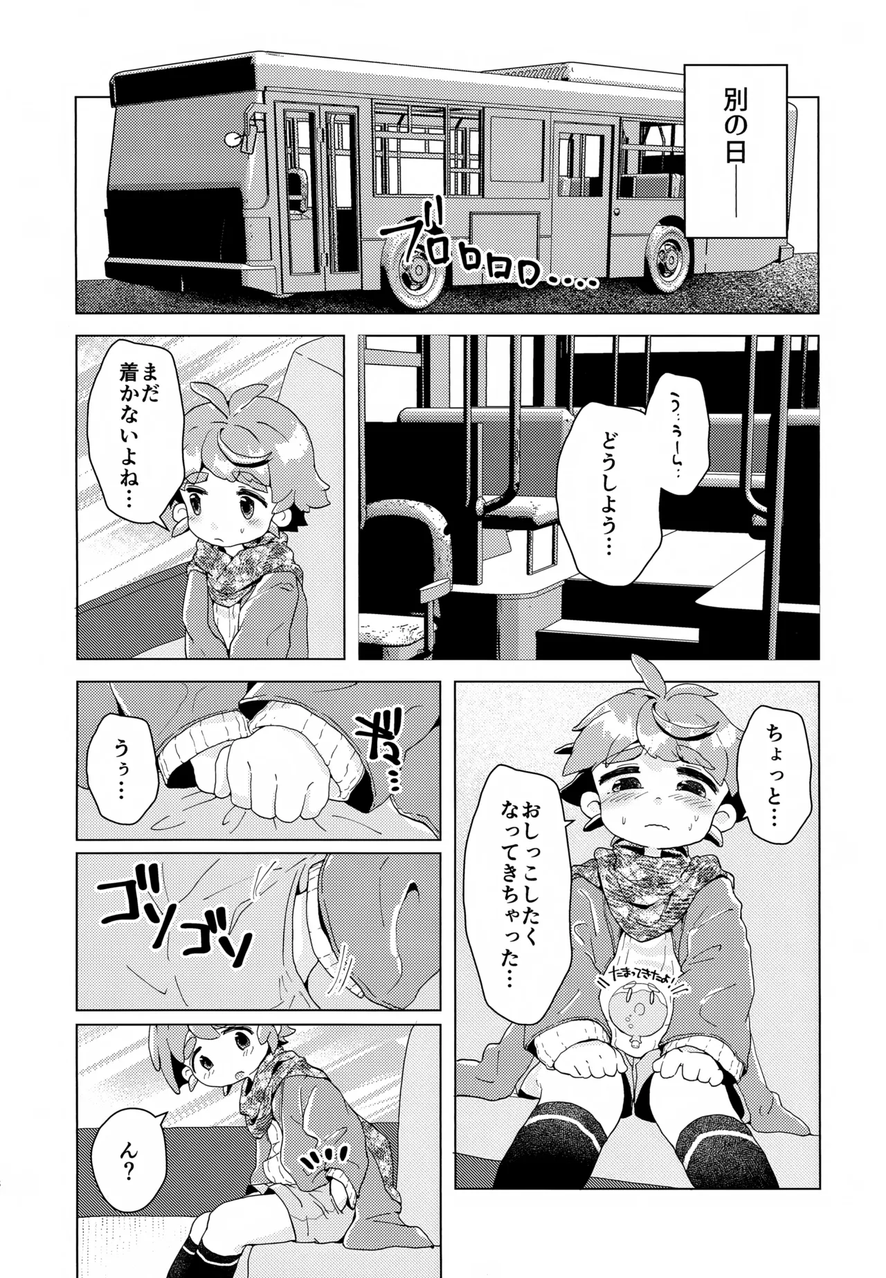 Manga Page 7