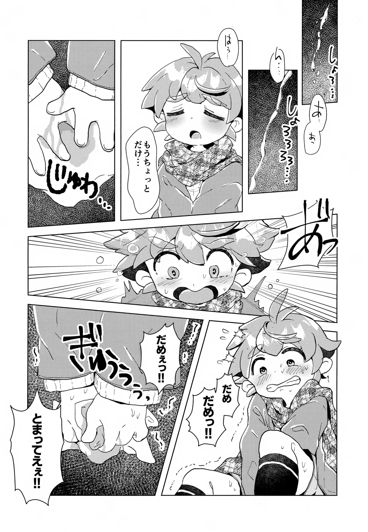 Manga Page 10