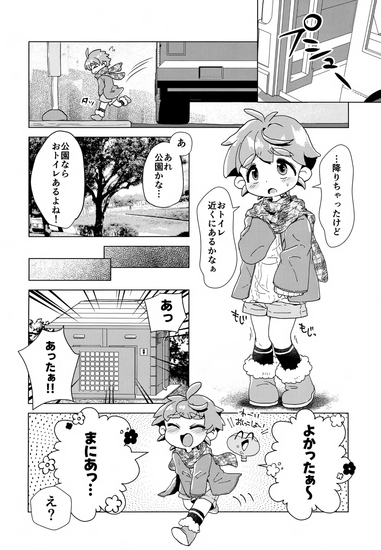 Manga Page 12