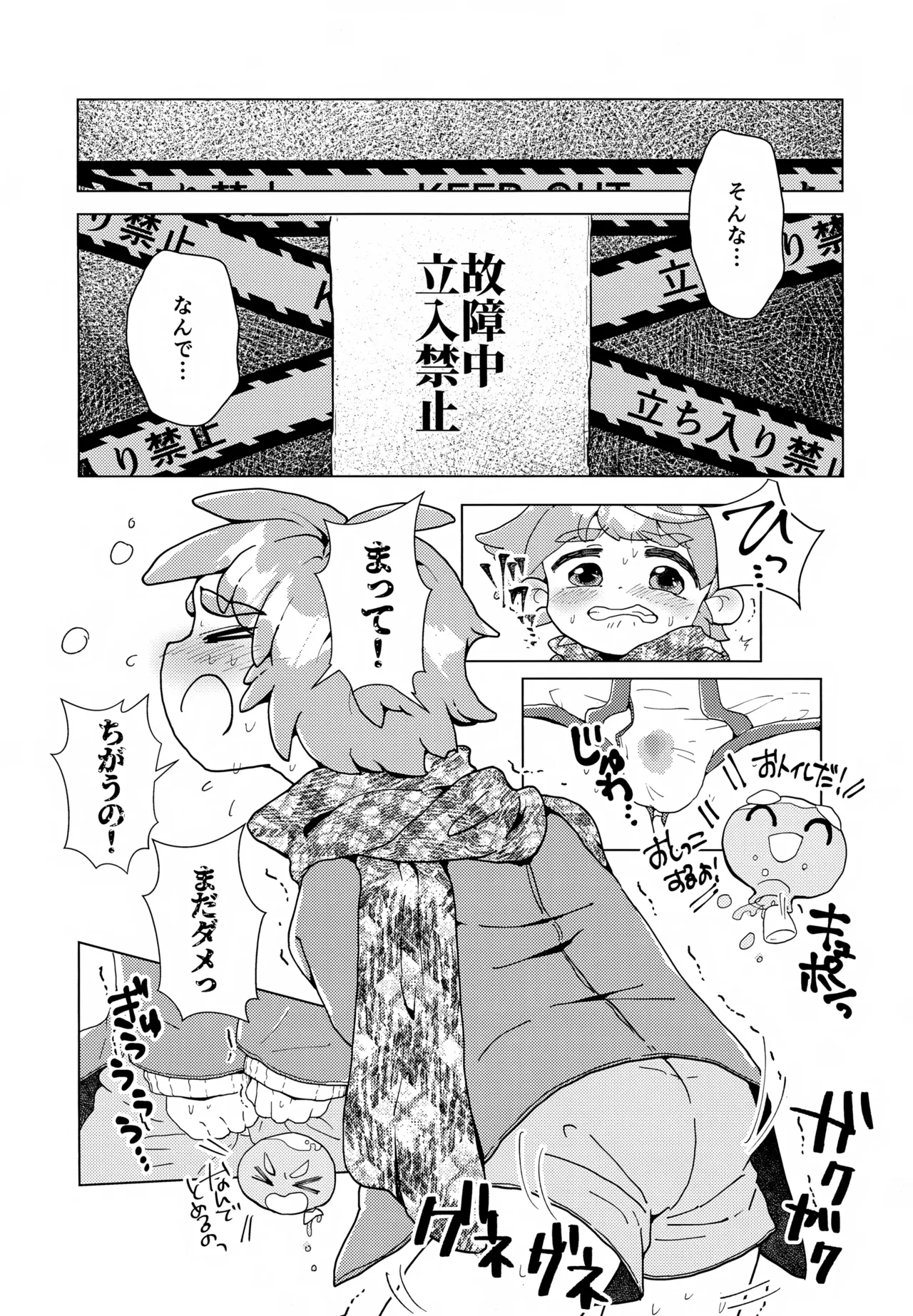 Manga Page 13