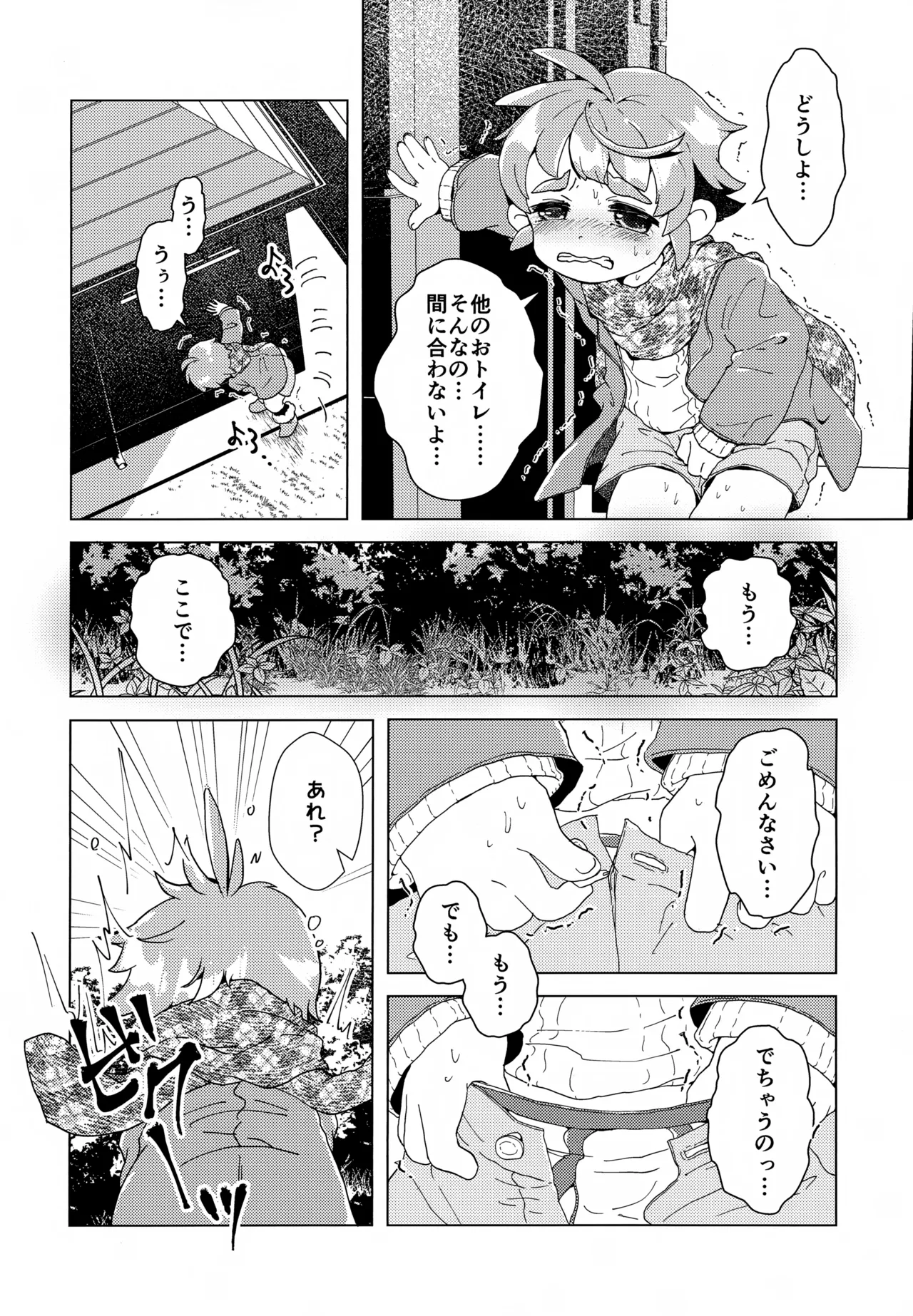 Manga Page 14