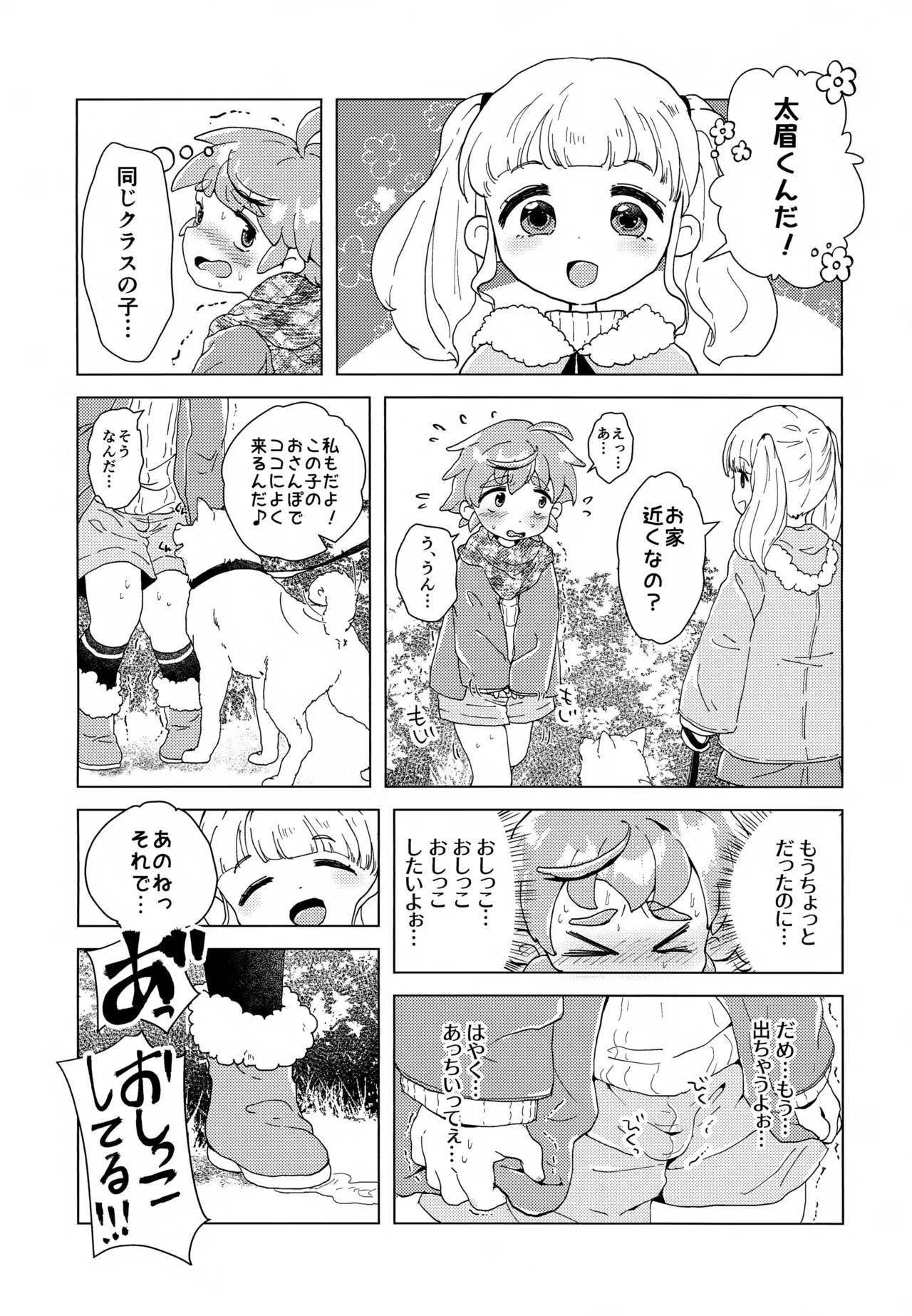 Manga Page 15