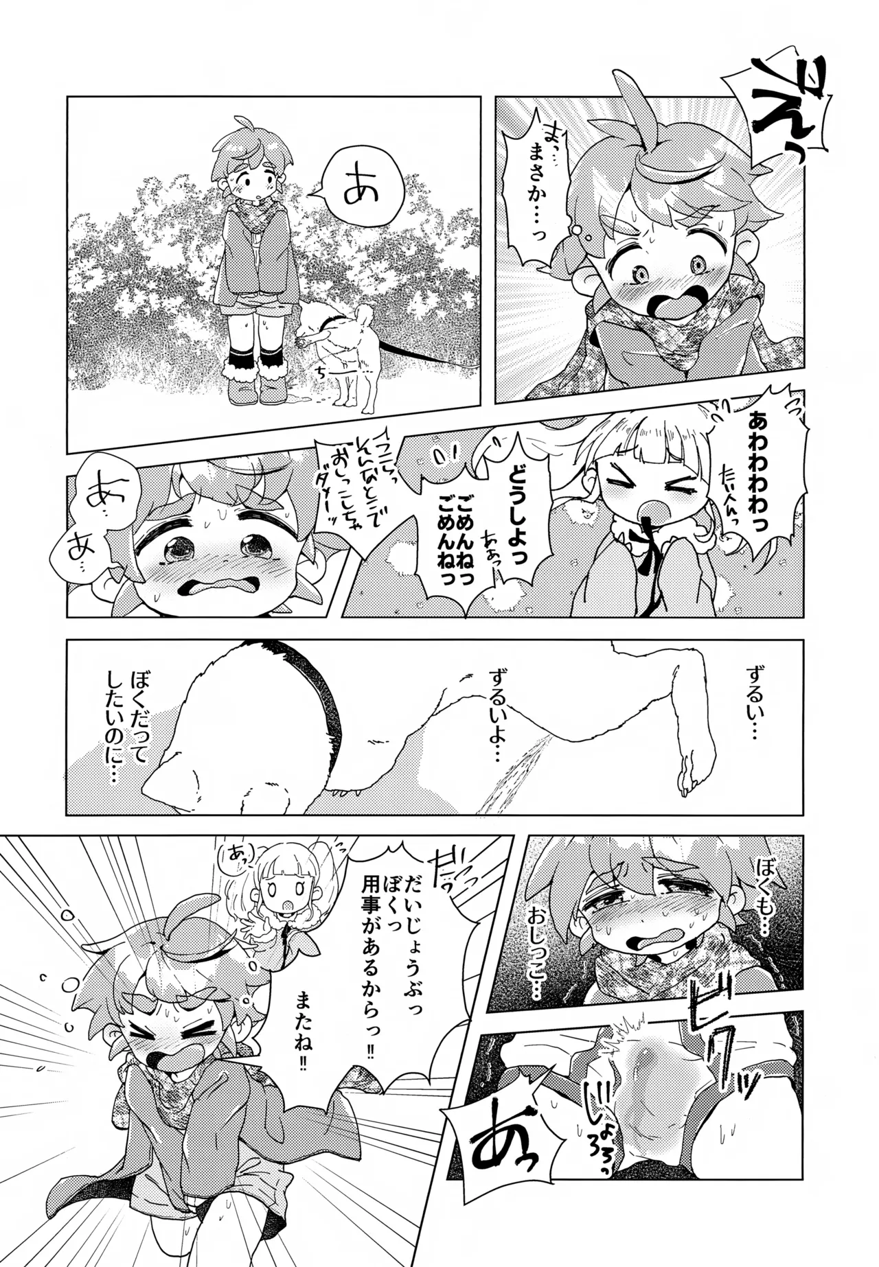 Manga Page 16