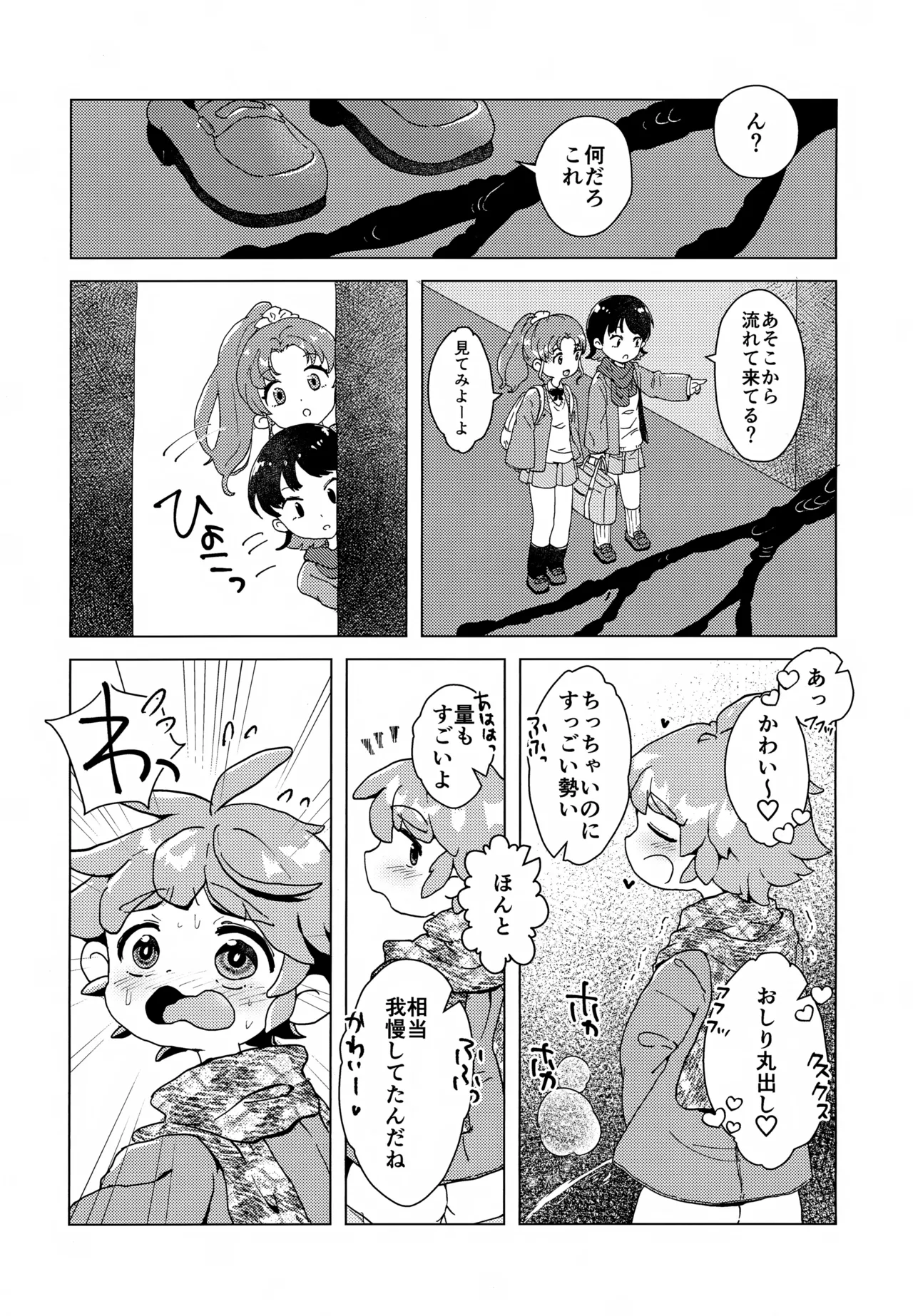 Manga Page 22