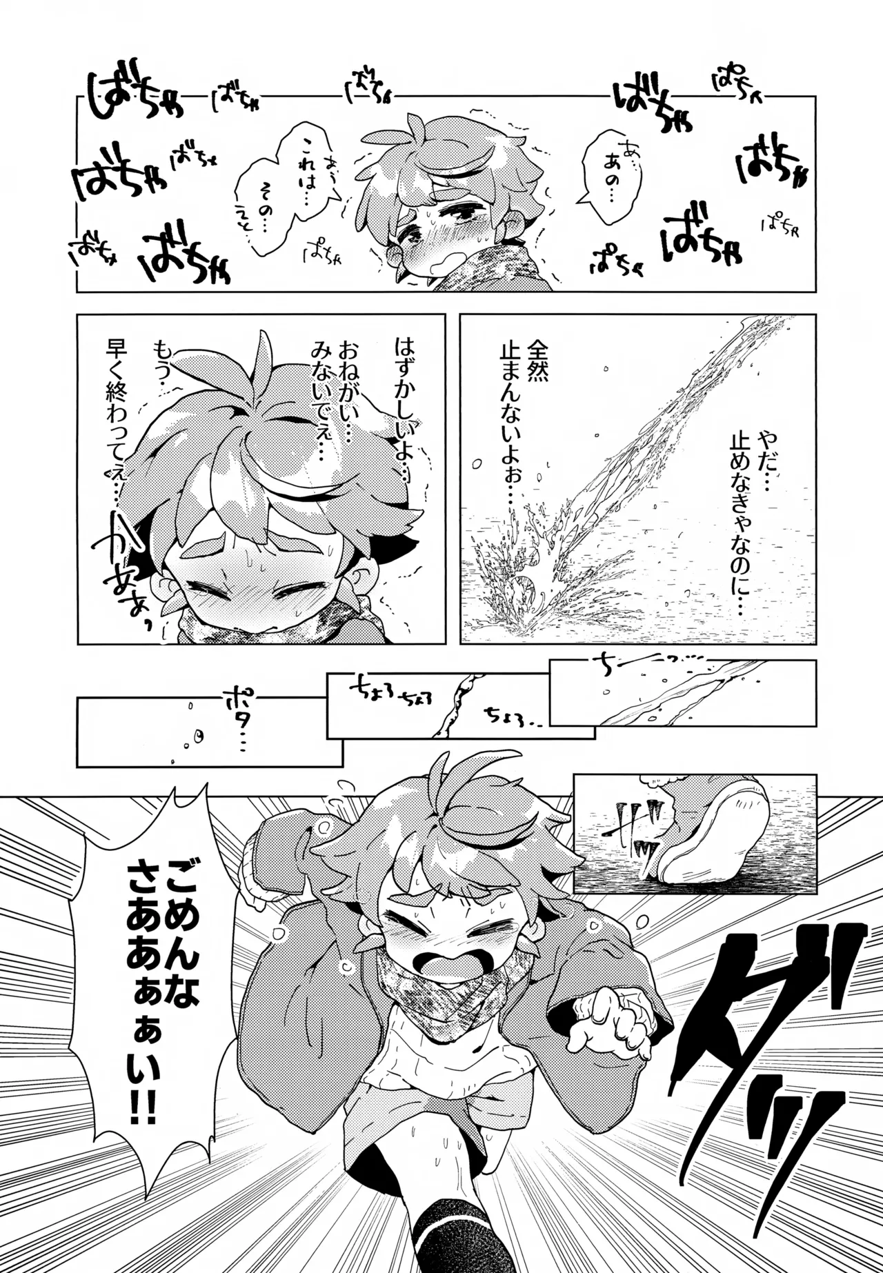 Manga Page 23