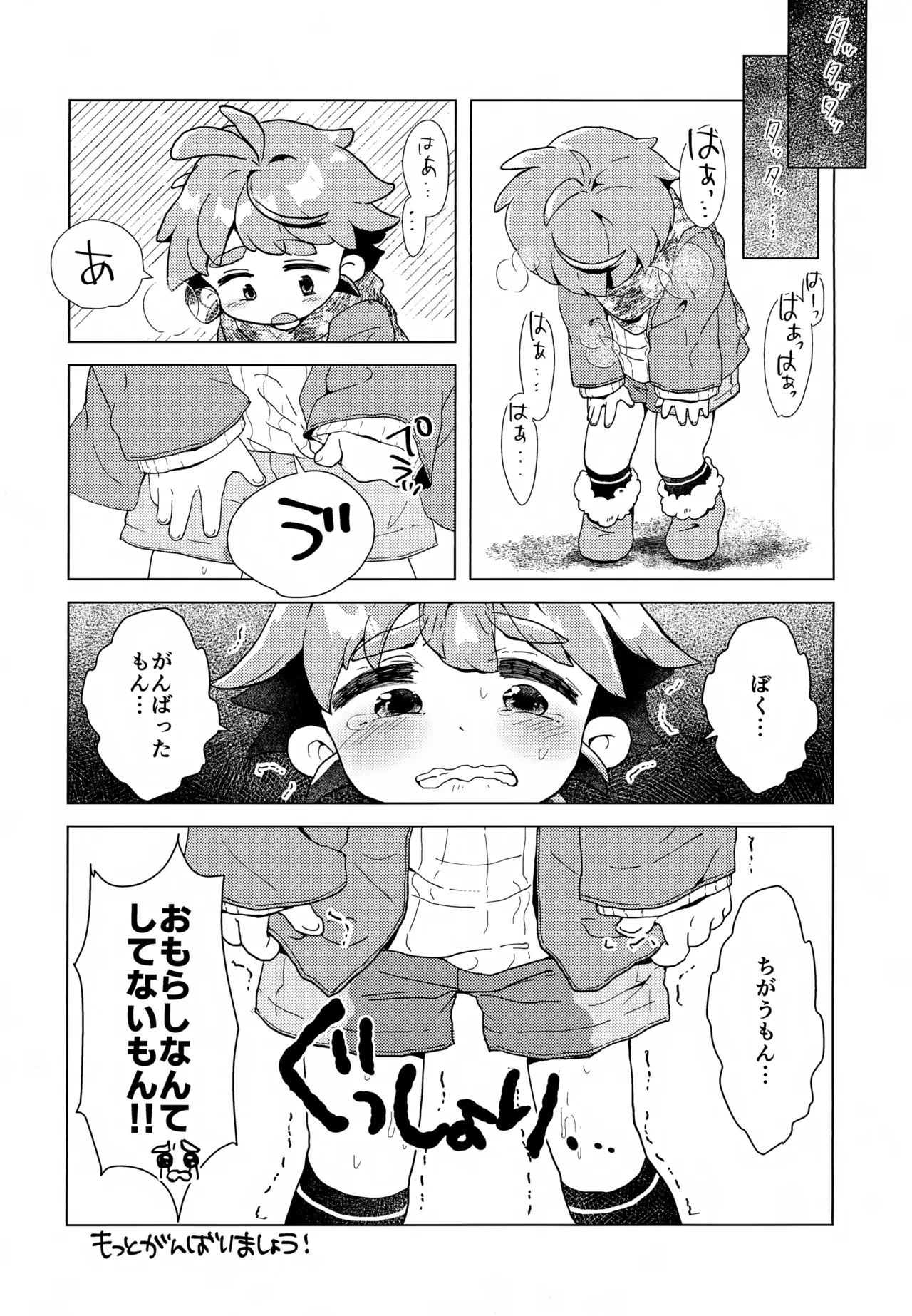 Manga Page 24