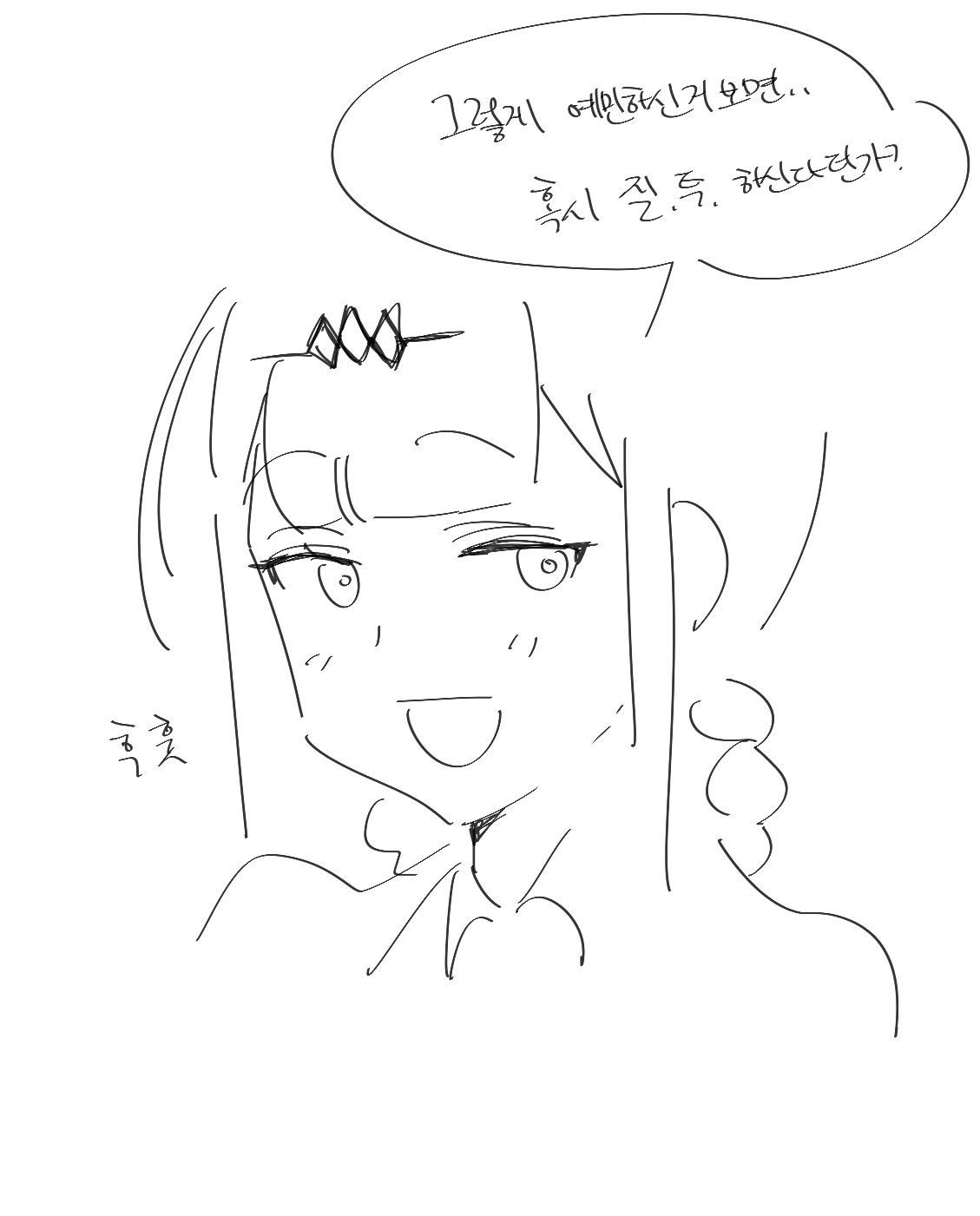 Manga Page 453