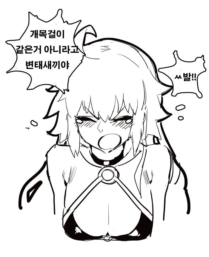 Manga Page 535