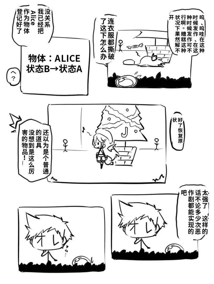 Manga Page 51