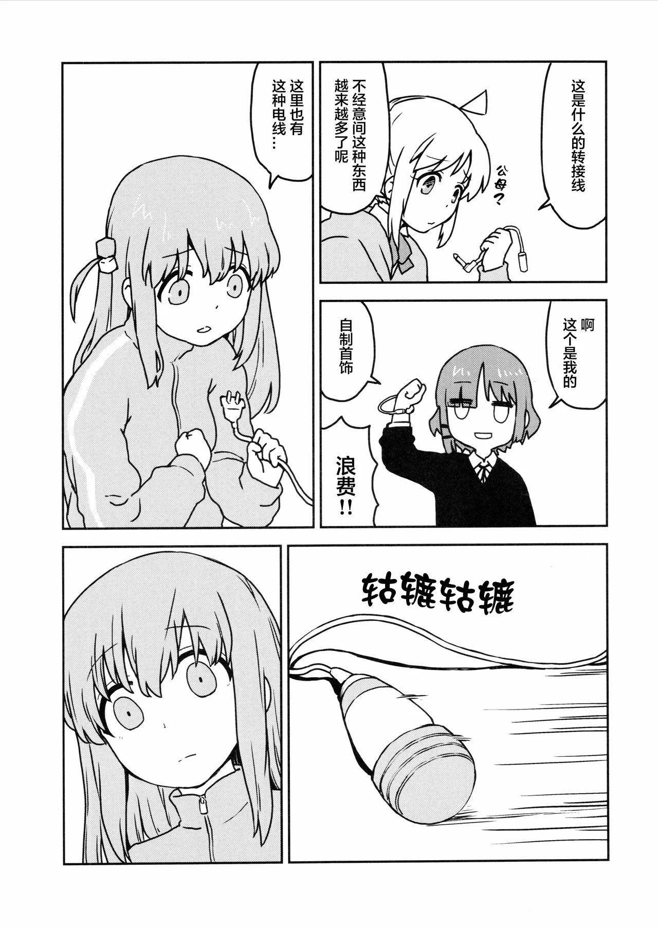 Manga Page 4