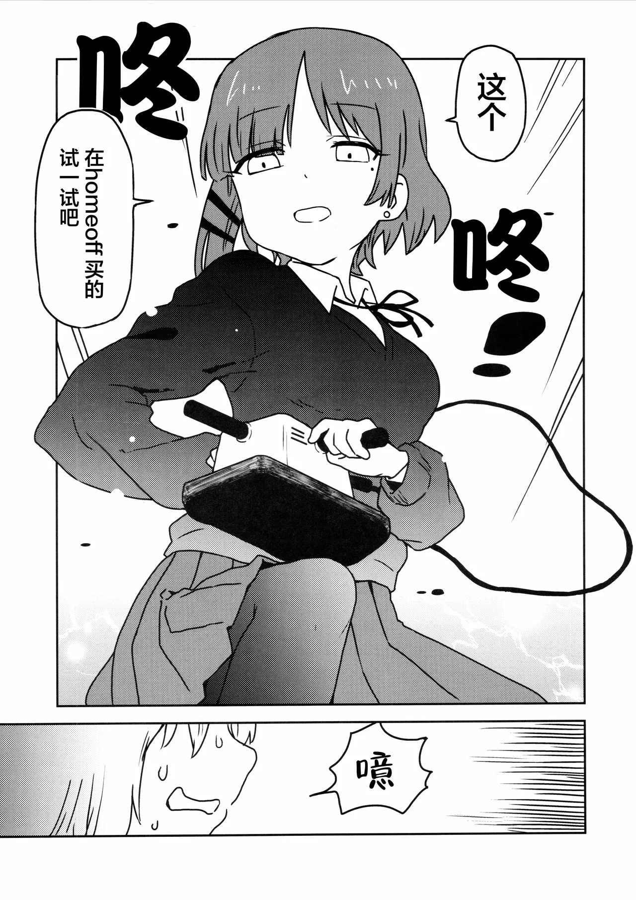 Manga Page 10