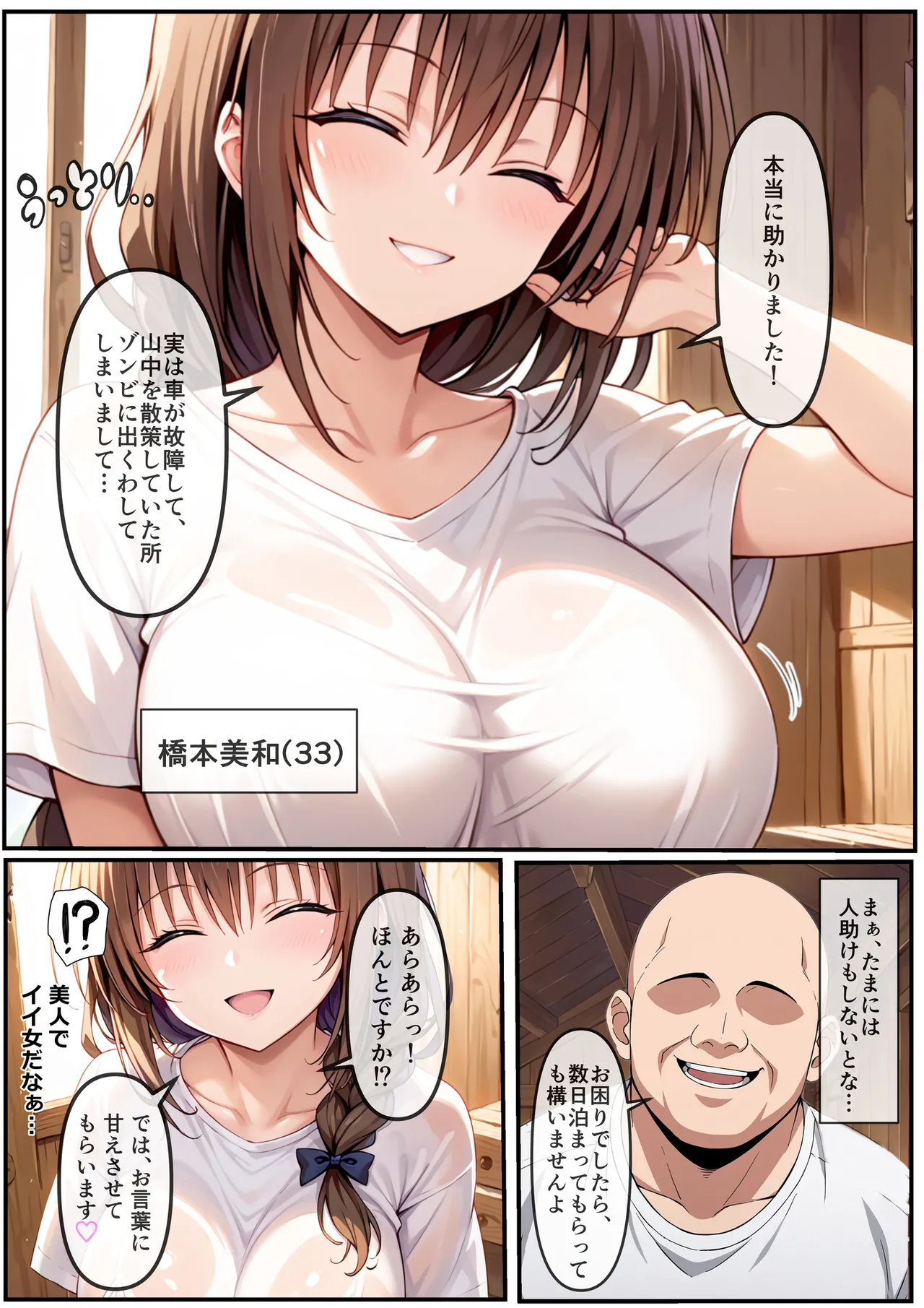 Manga Page 9