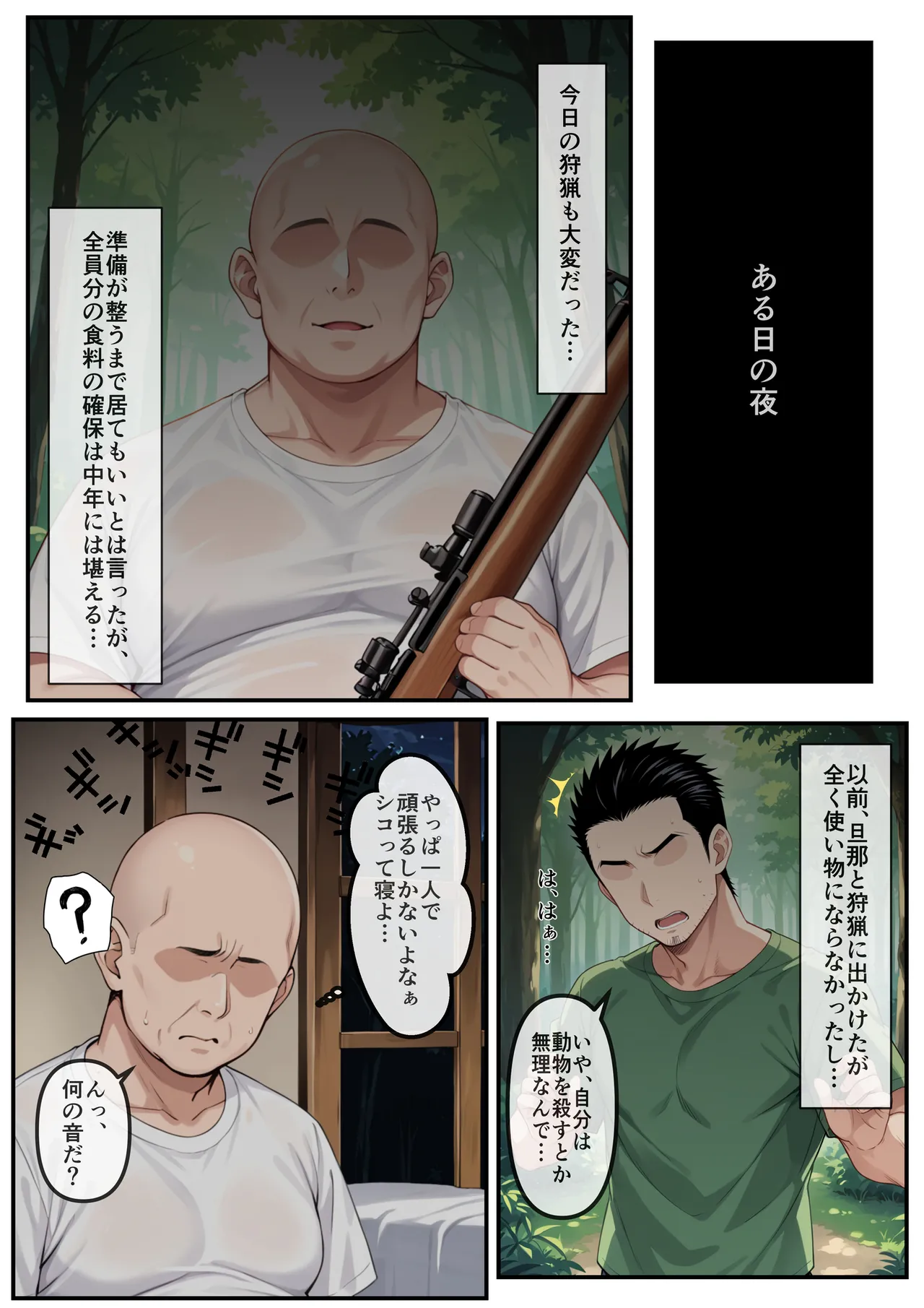 Manga Page 11