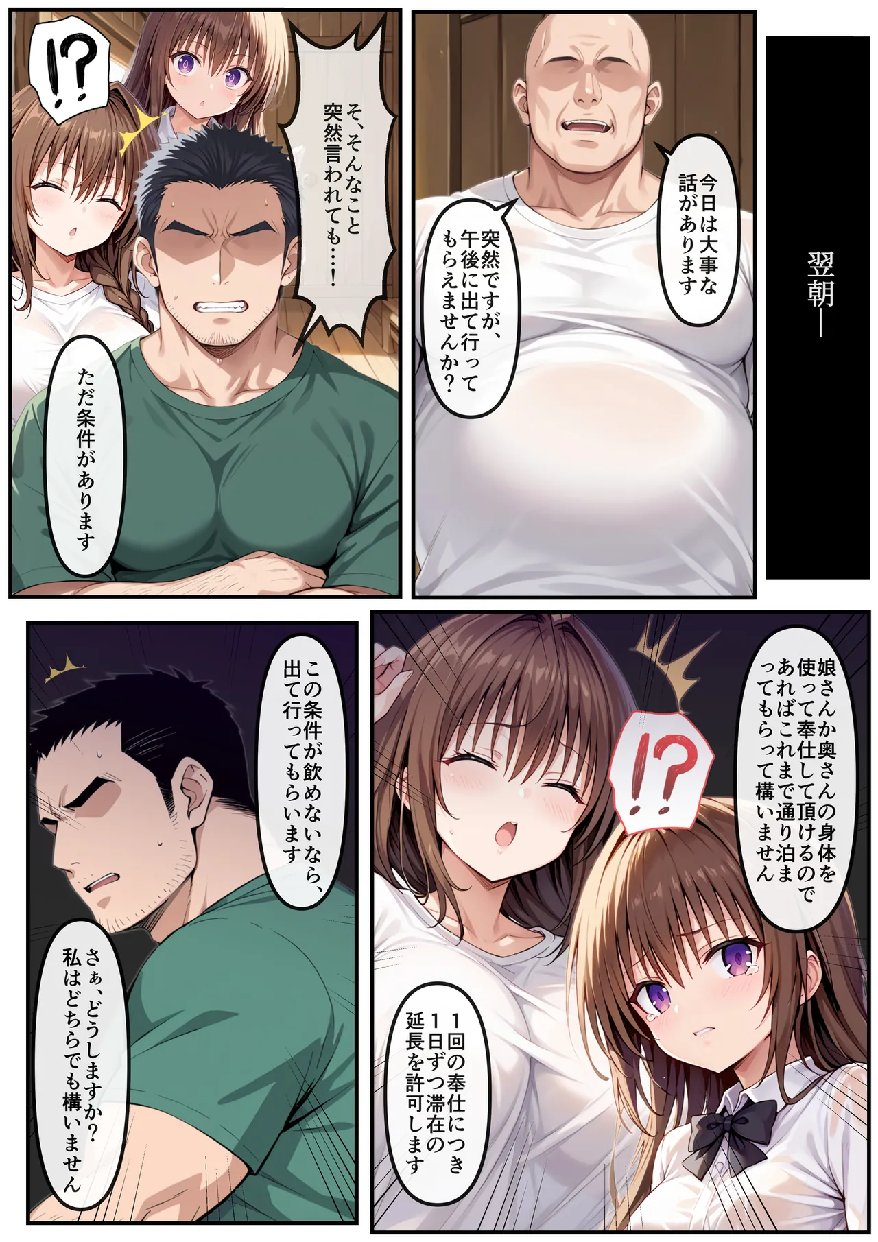 Manga Page 14