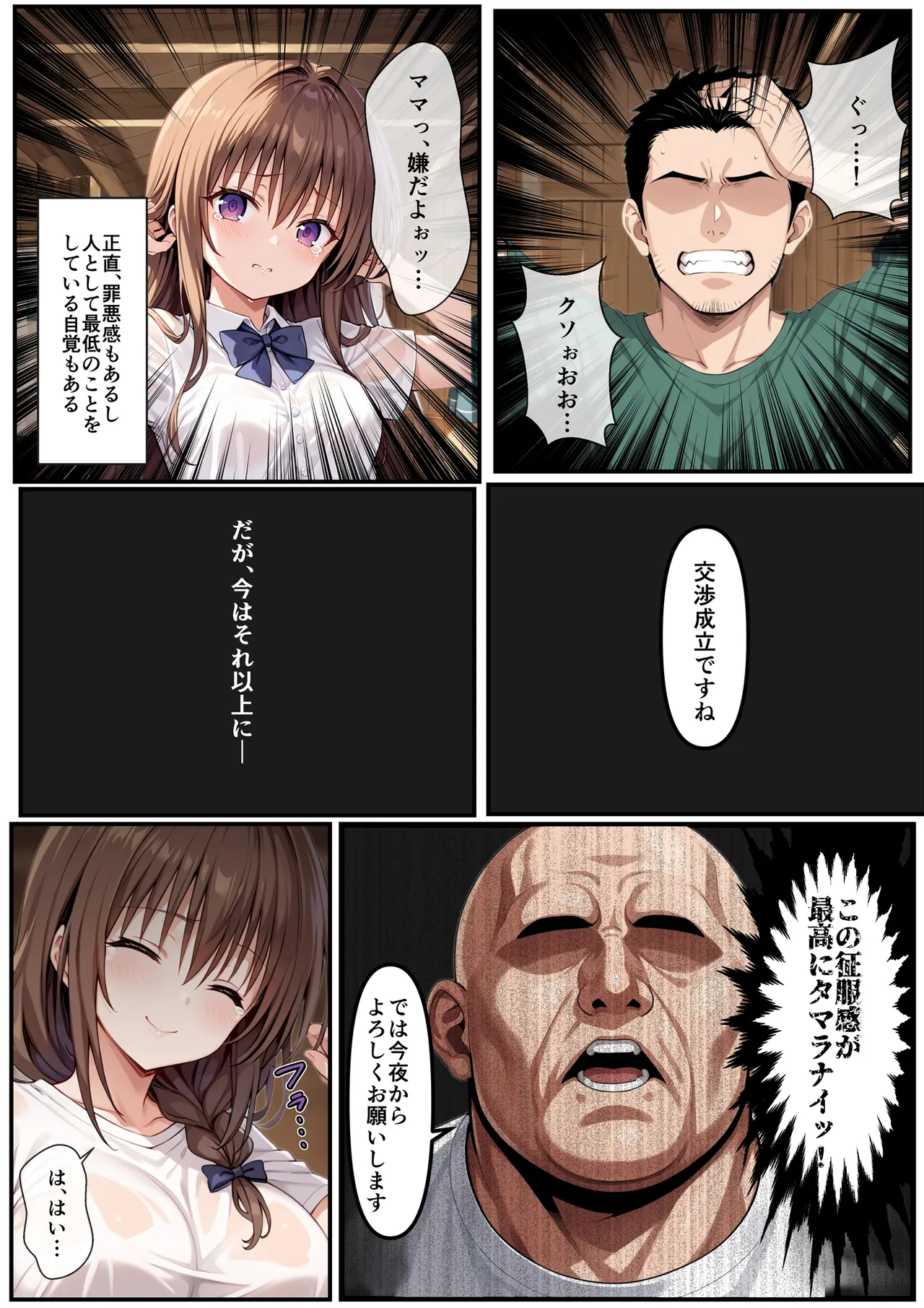Manga Page 16