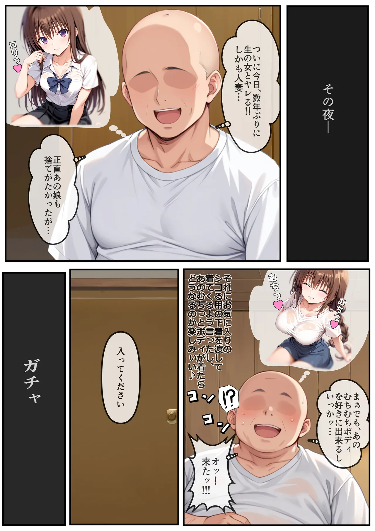 Manga Page 17