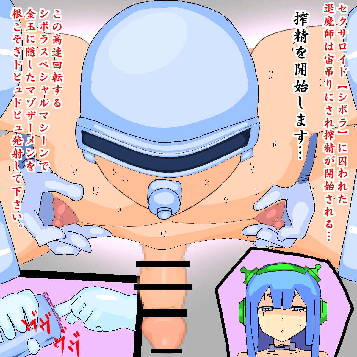 Manga Page 252