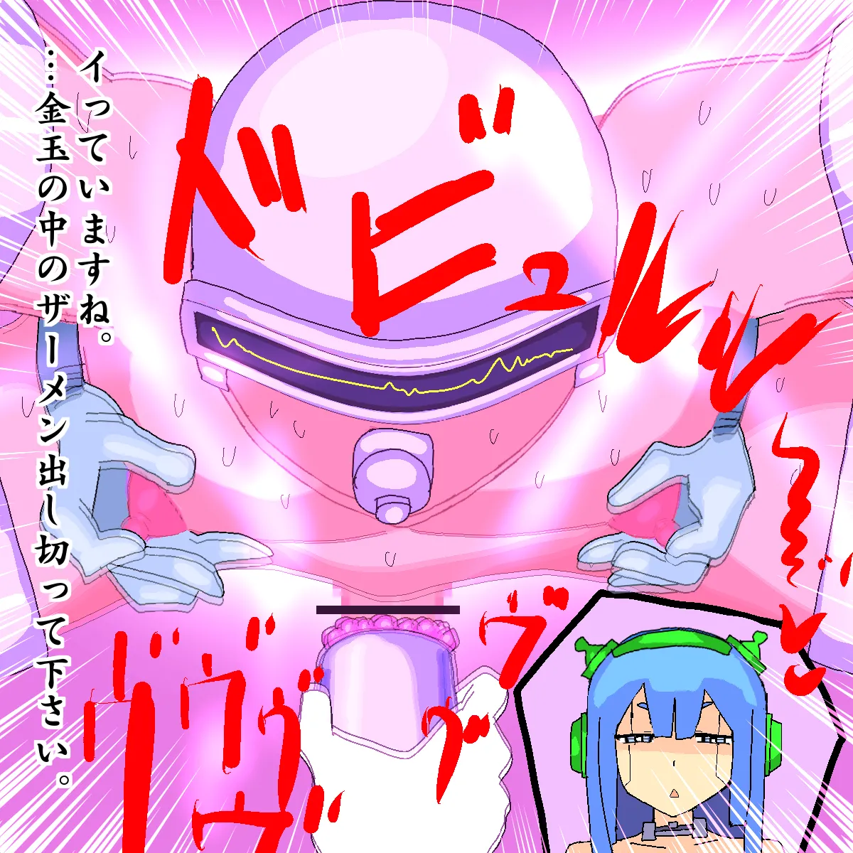 Manga Page 254