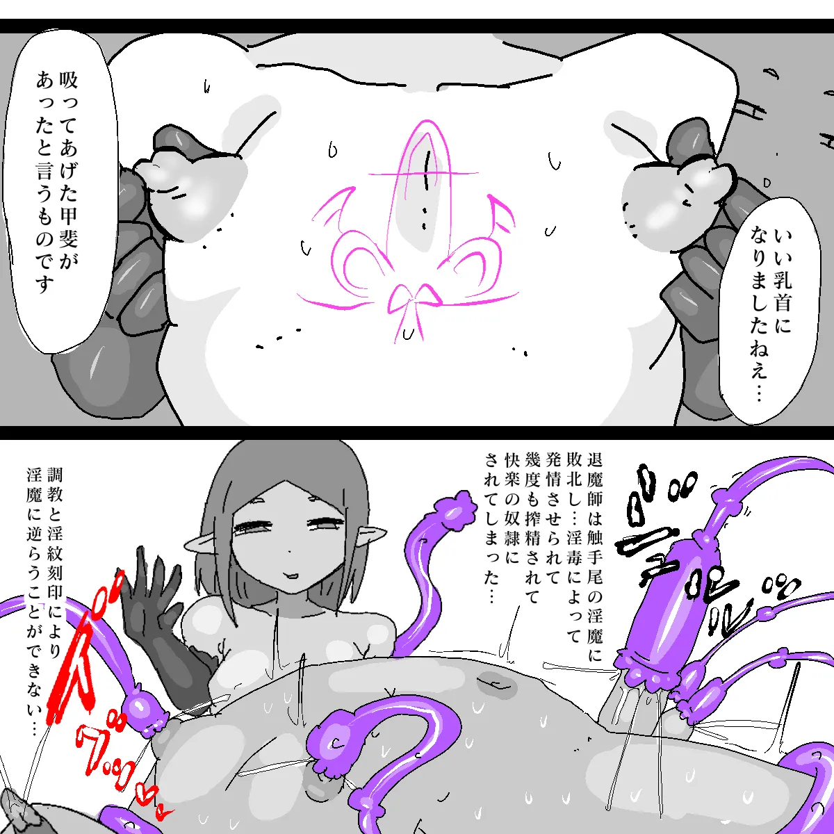 Manga Page 491